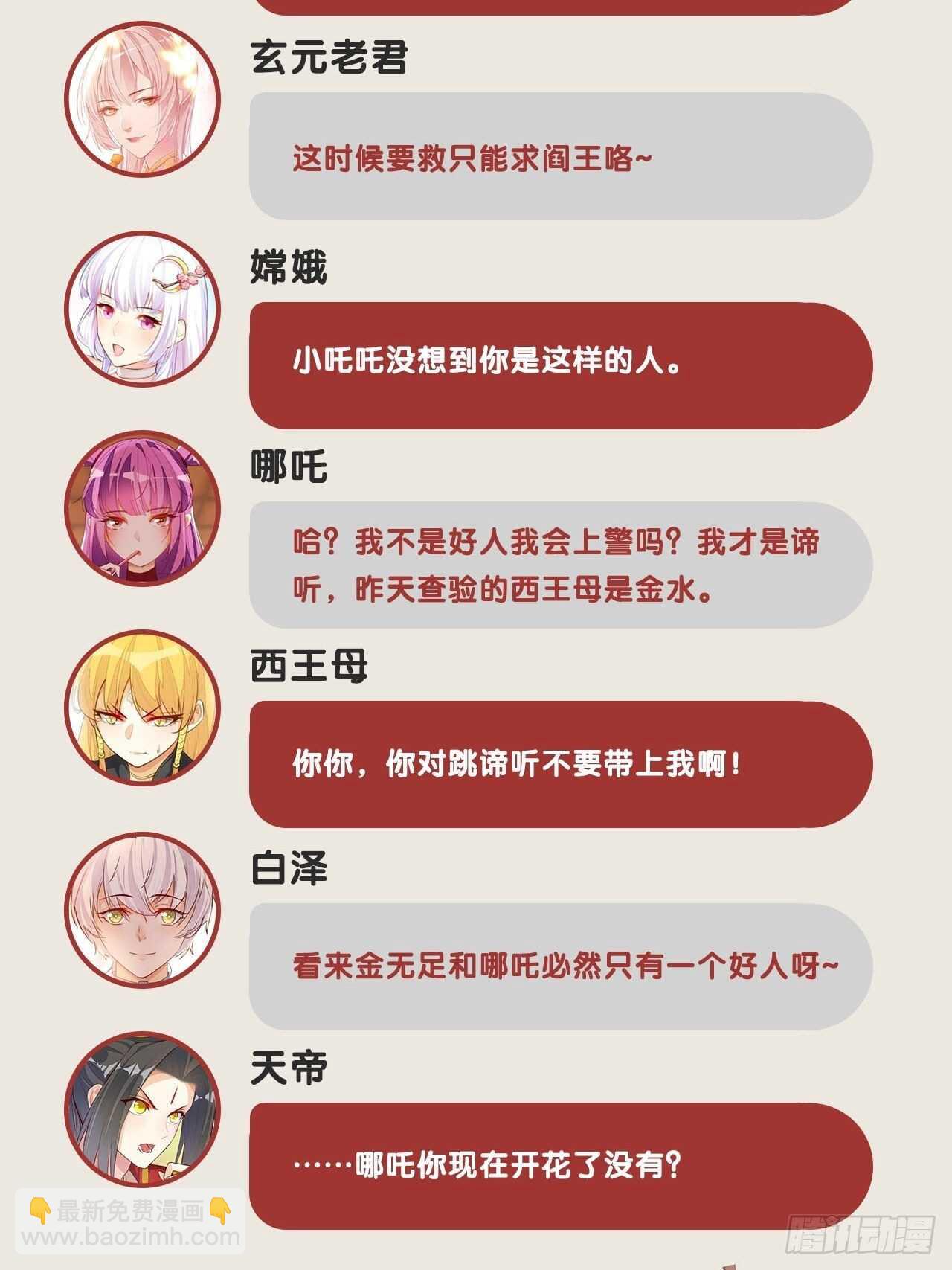 天界代購店 - 拷問達人 - 7