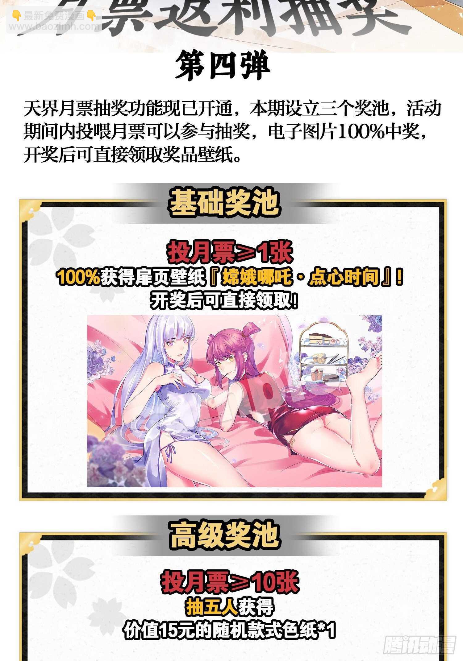 天界代購店 - 沙灘之花(2/2) - 1