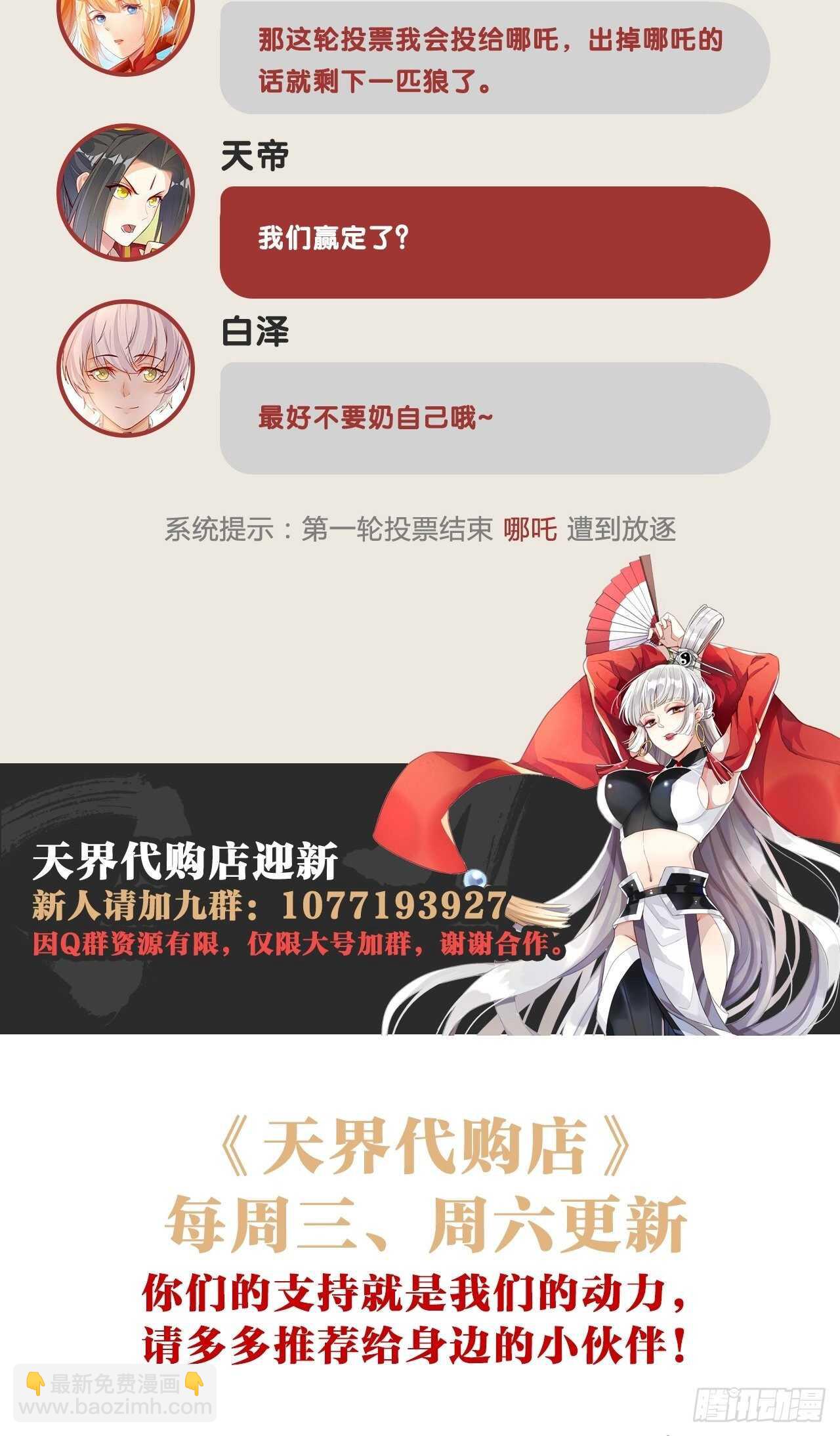 天界代購店 - 沙灘之花(2/2) - 2