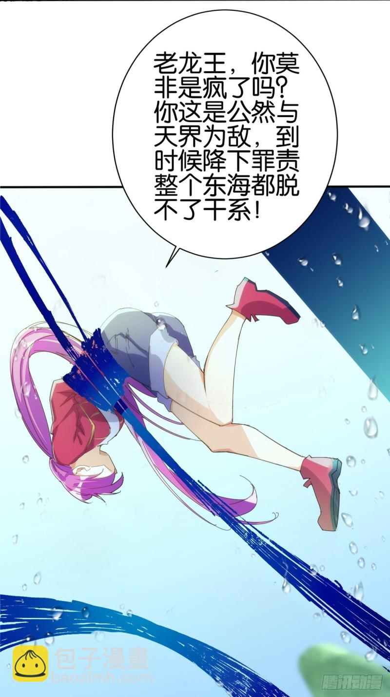 天界代購店 - 老金無慘(1/2) - 7