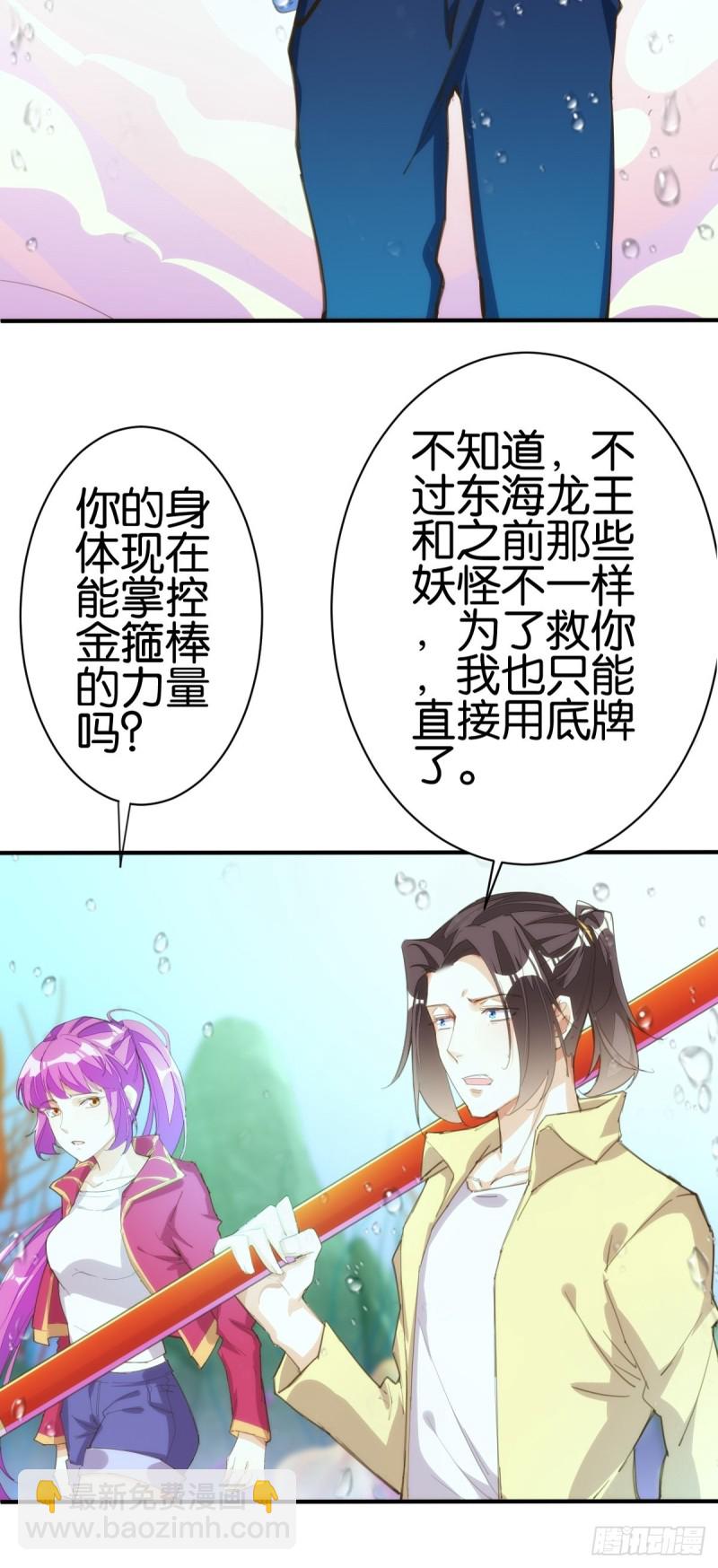 天界代購店 - 老金無慘(1/2) - 6