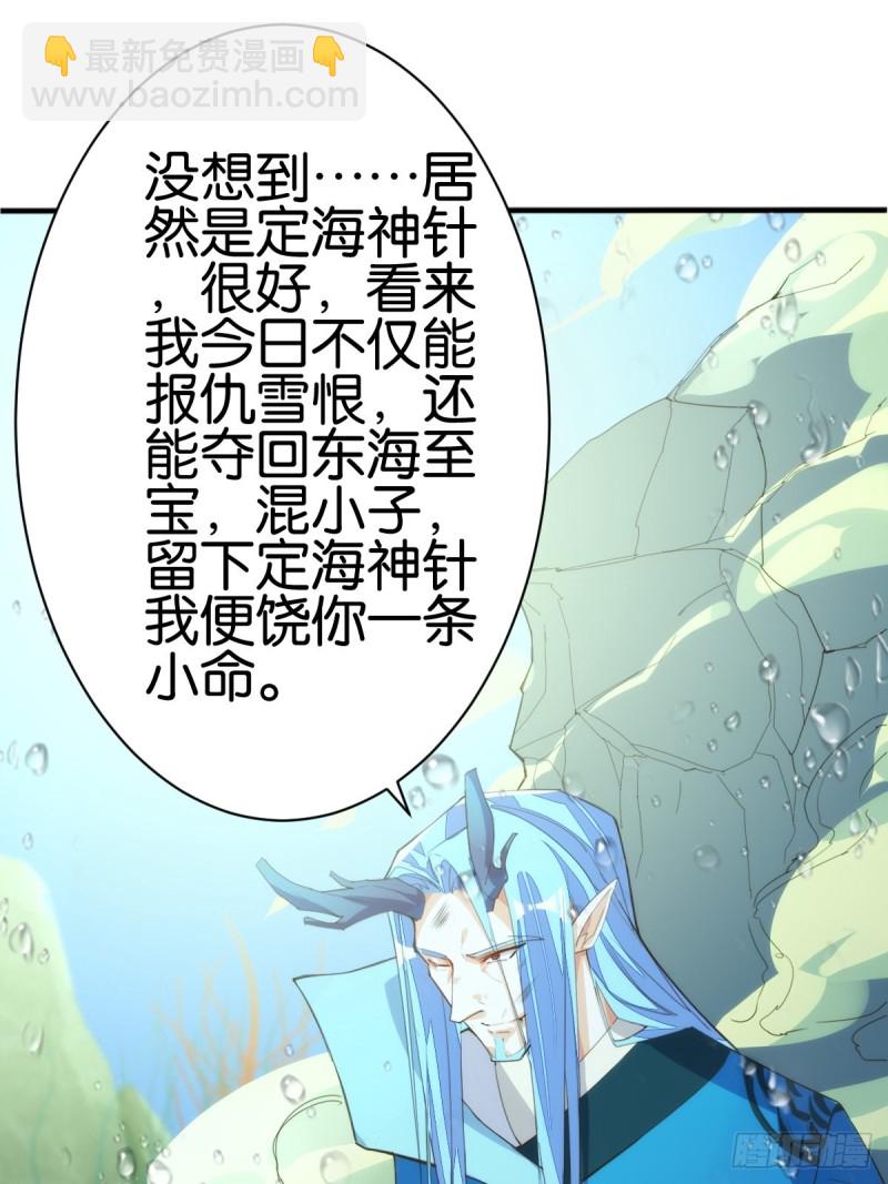 天界代購店 - 老金無慘(1/2) - 7