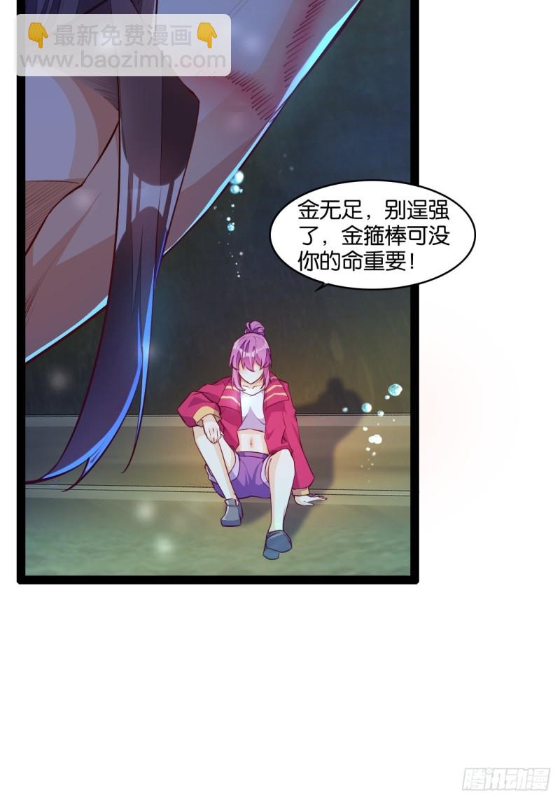 天界代購店 - 老金無慘(1/2) - 7