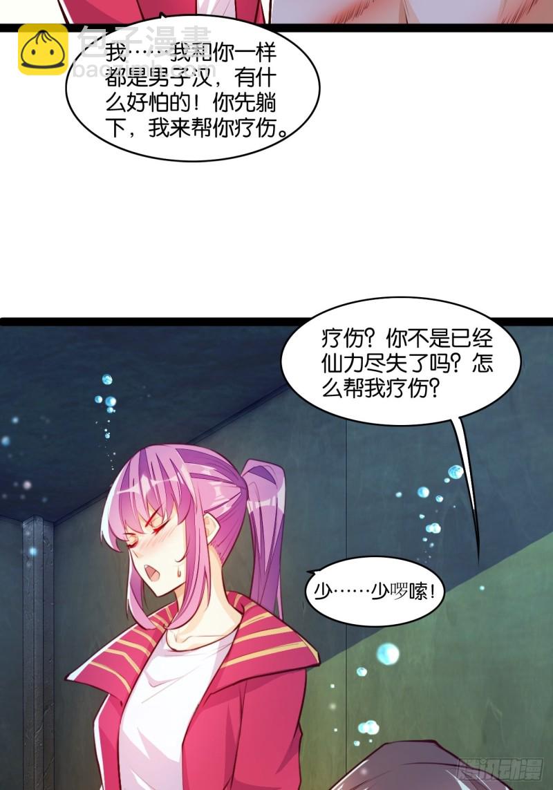 天界代購店 - 老金無慘(2/2) - 1