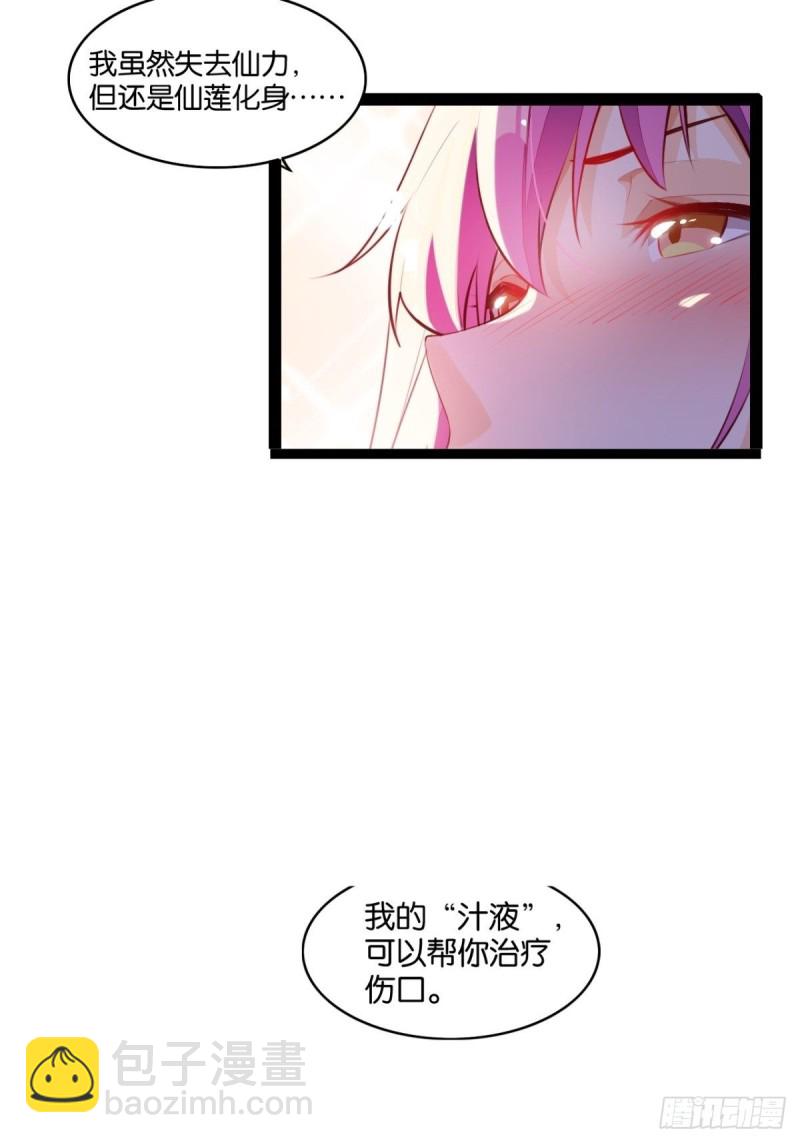 天界代購店 - 老金無慘(2/2) - 4