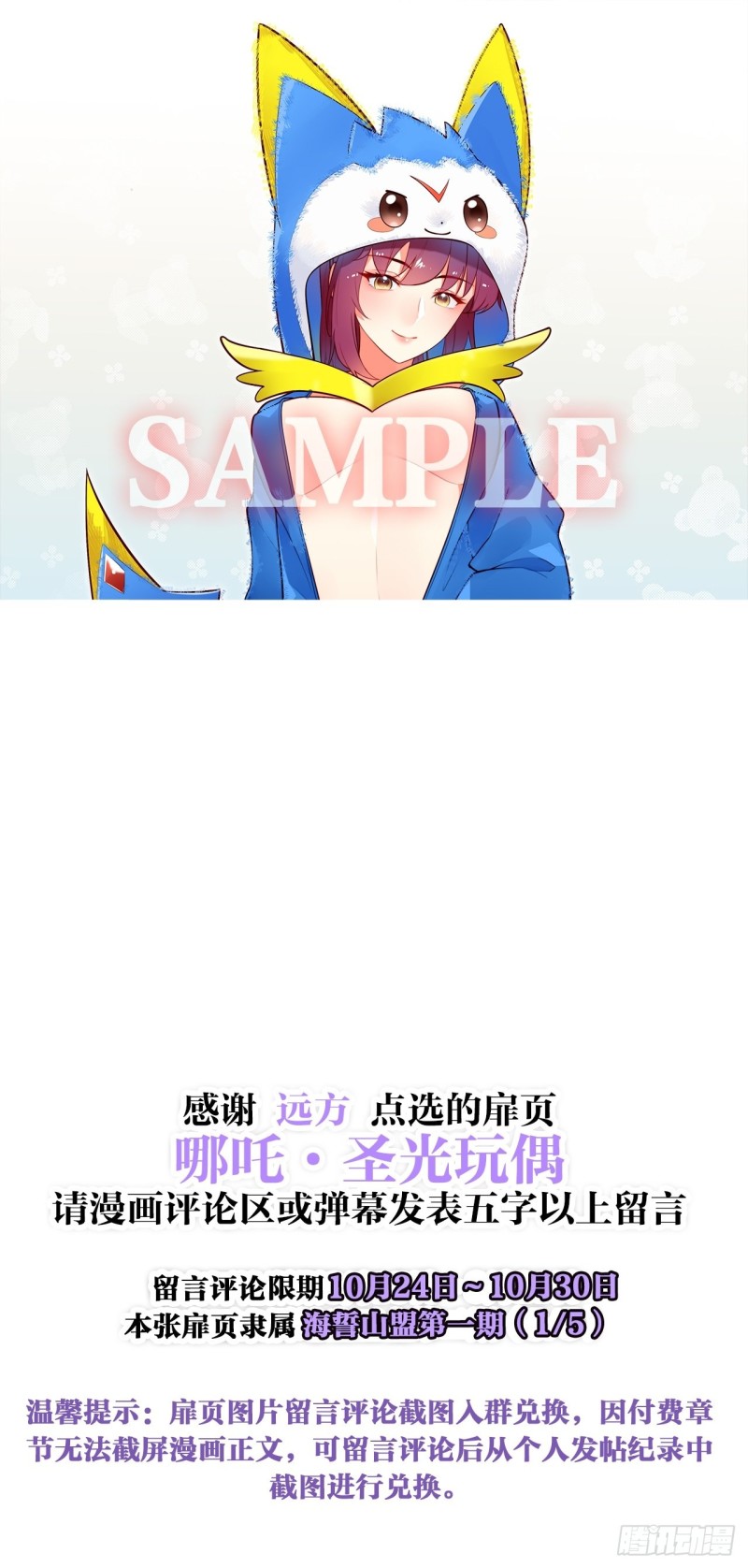 天界代購店 - 老金無慘(2/2) - 1