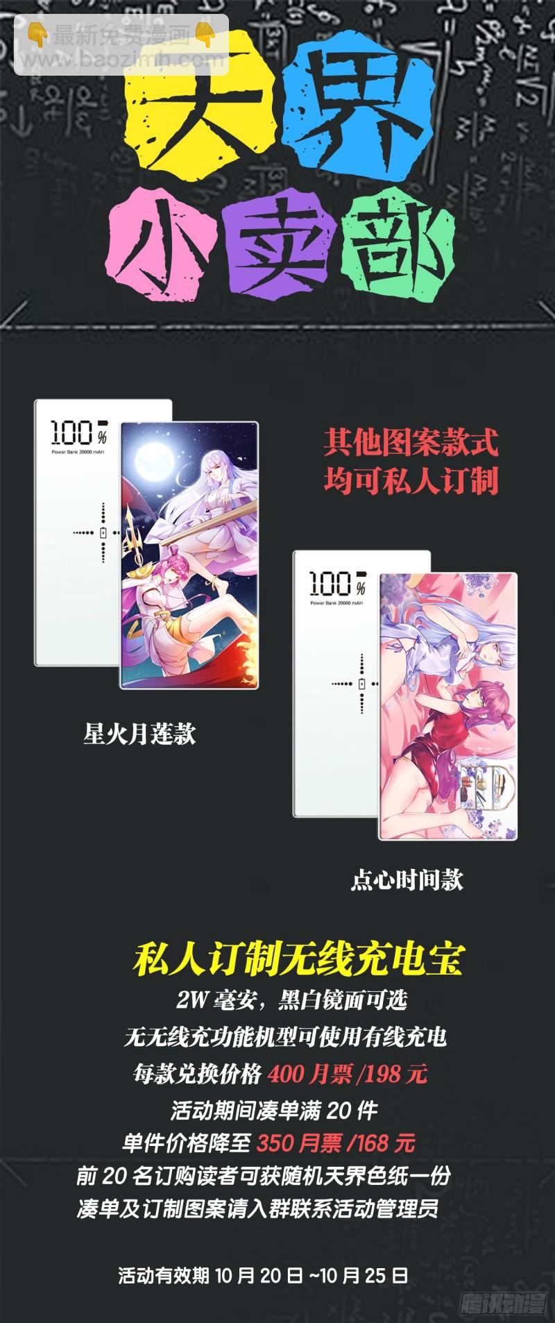 天界代購店 - 老金無慘(2/2) - 2