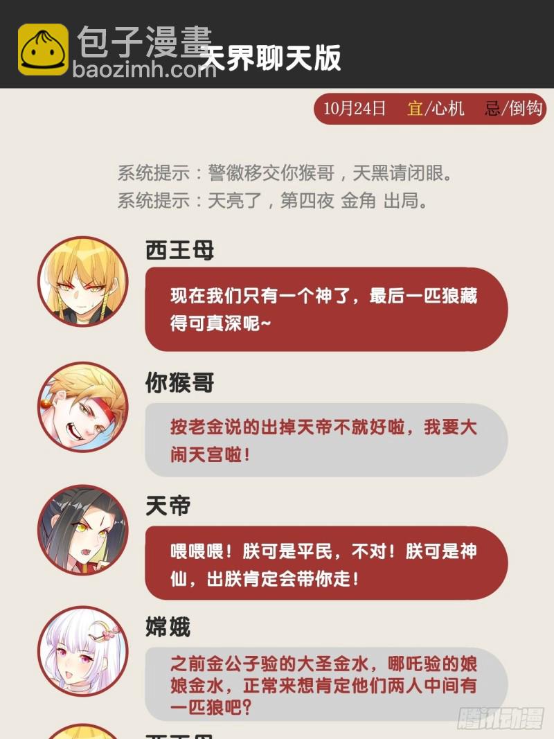 天界代購店 - 老金無慘(2/2) - 3