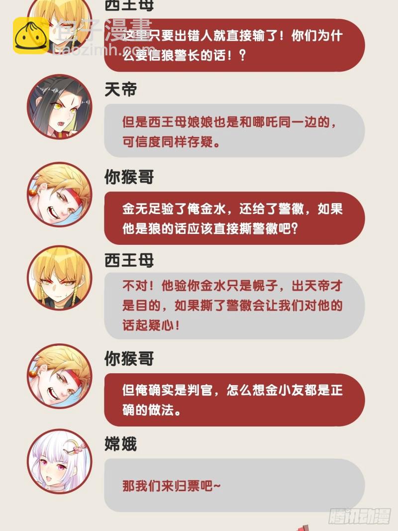 天界代購店 - 老金無慘(2/2) - 4