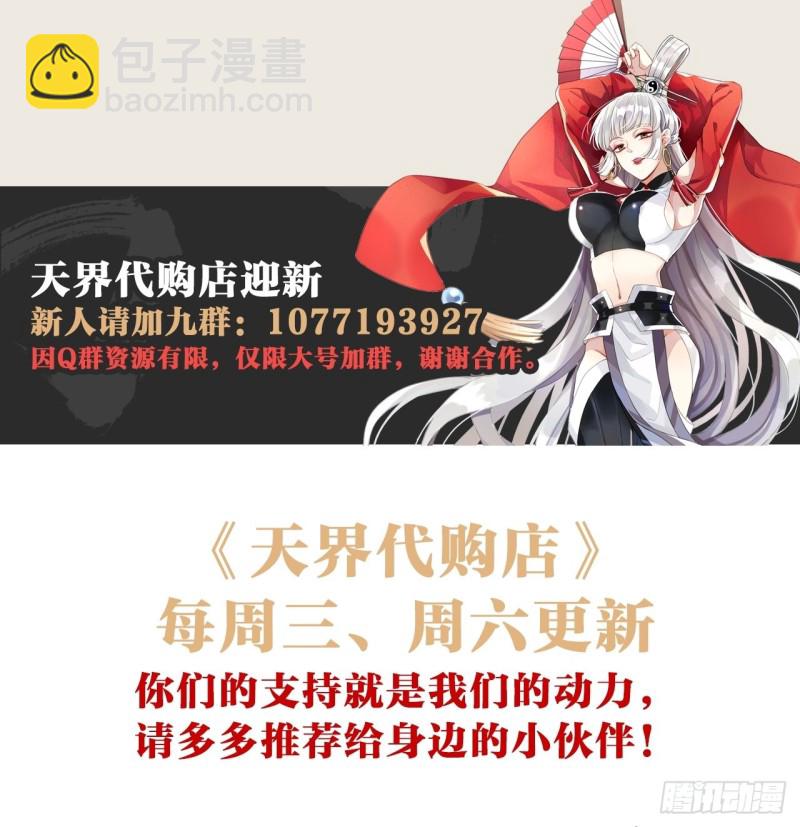 天界代購店 - 老金無慘(2/2) - 1