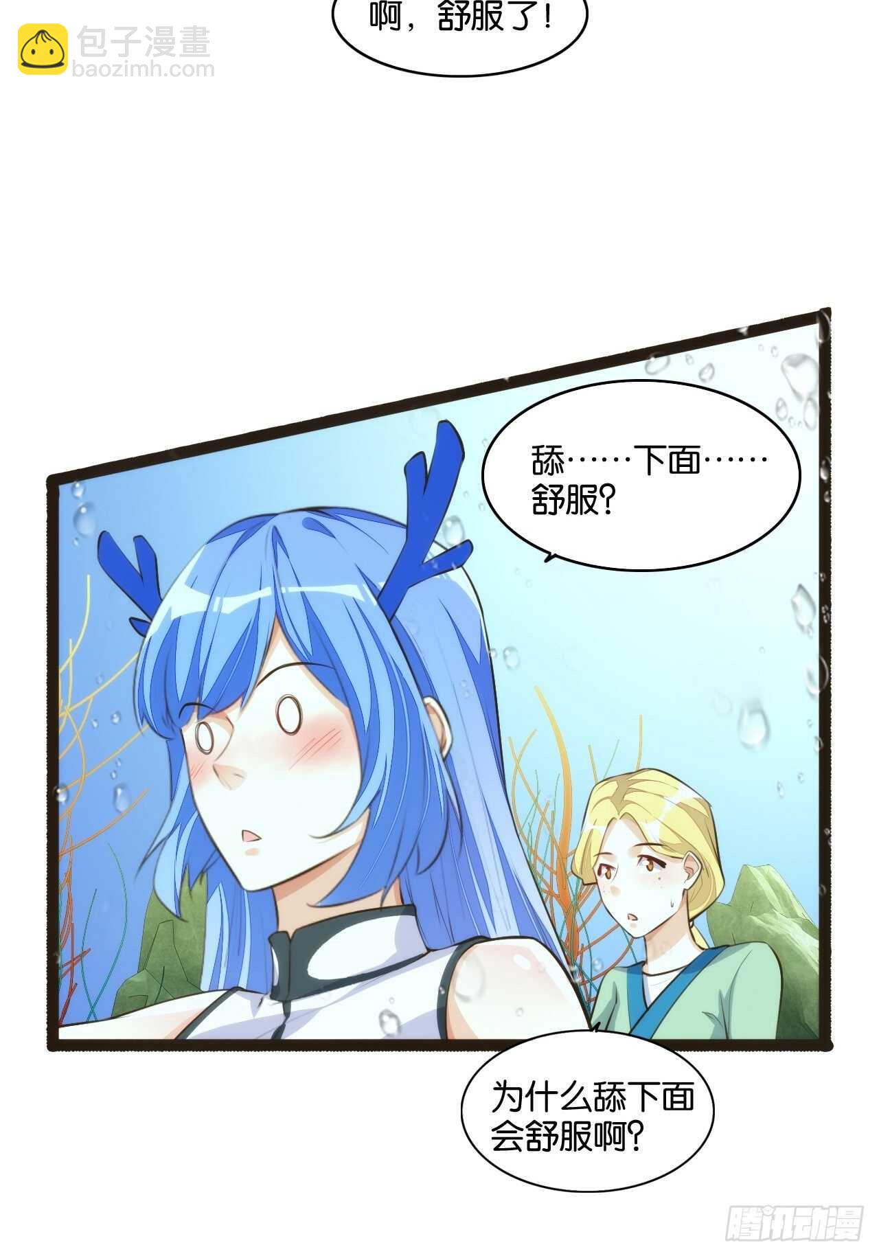 天界代購店 - 十年之約 - 5