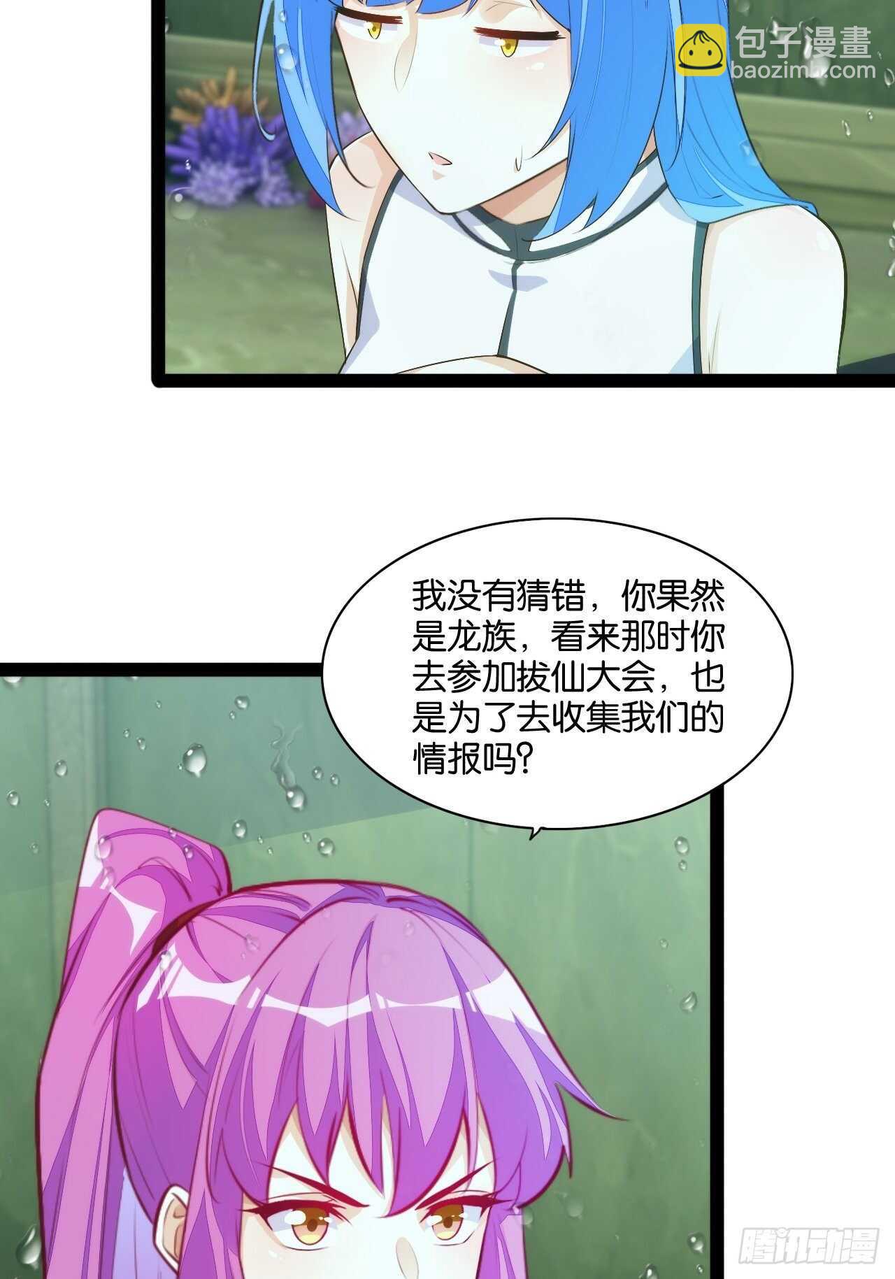 天界代購店 - 十年之約 - 2