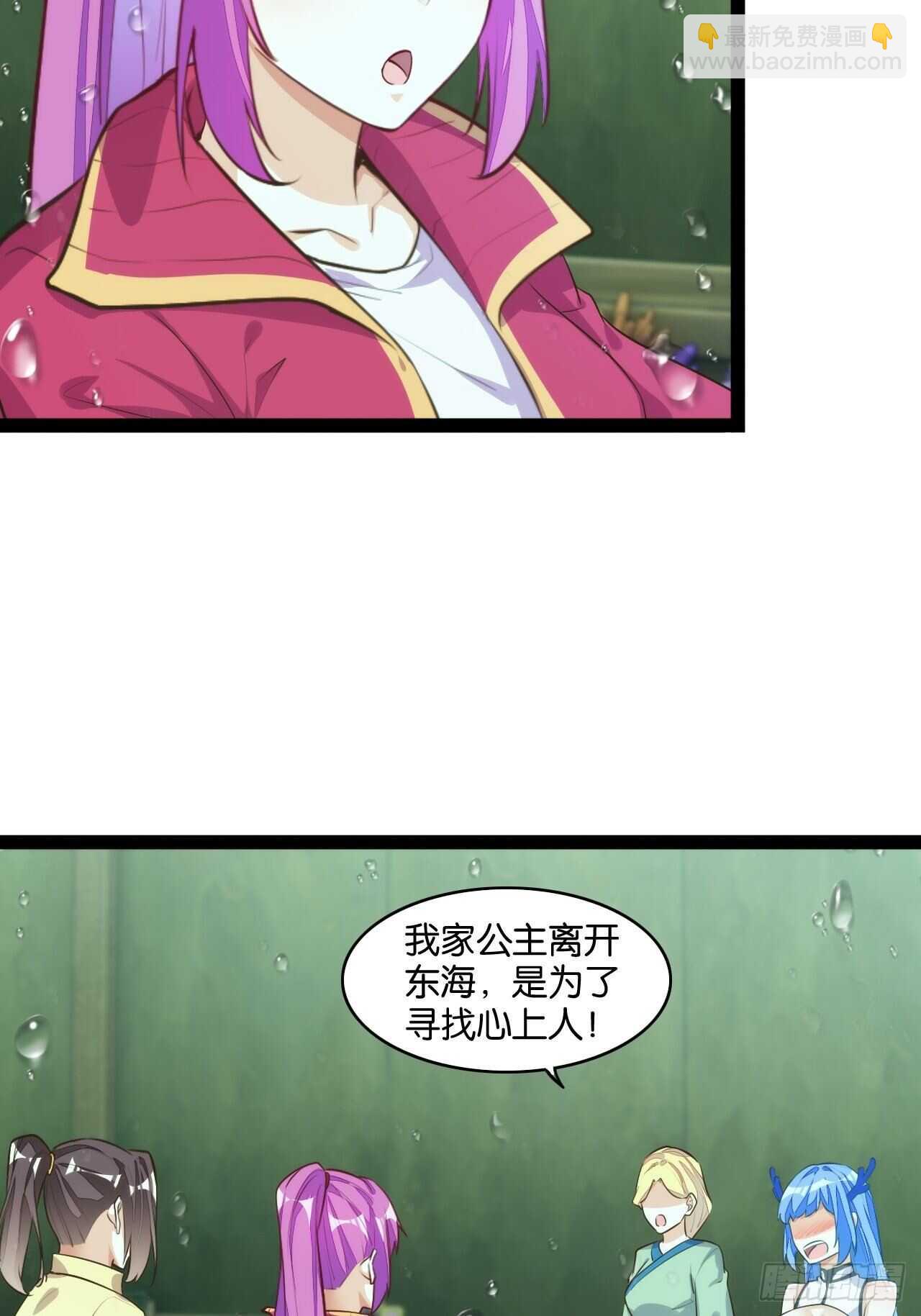 天界代購店 - 十年之約 - 3