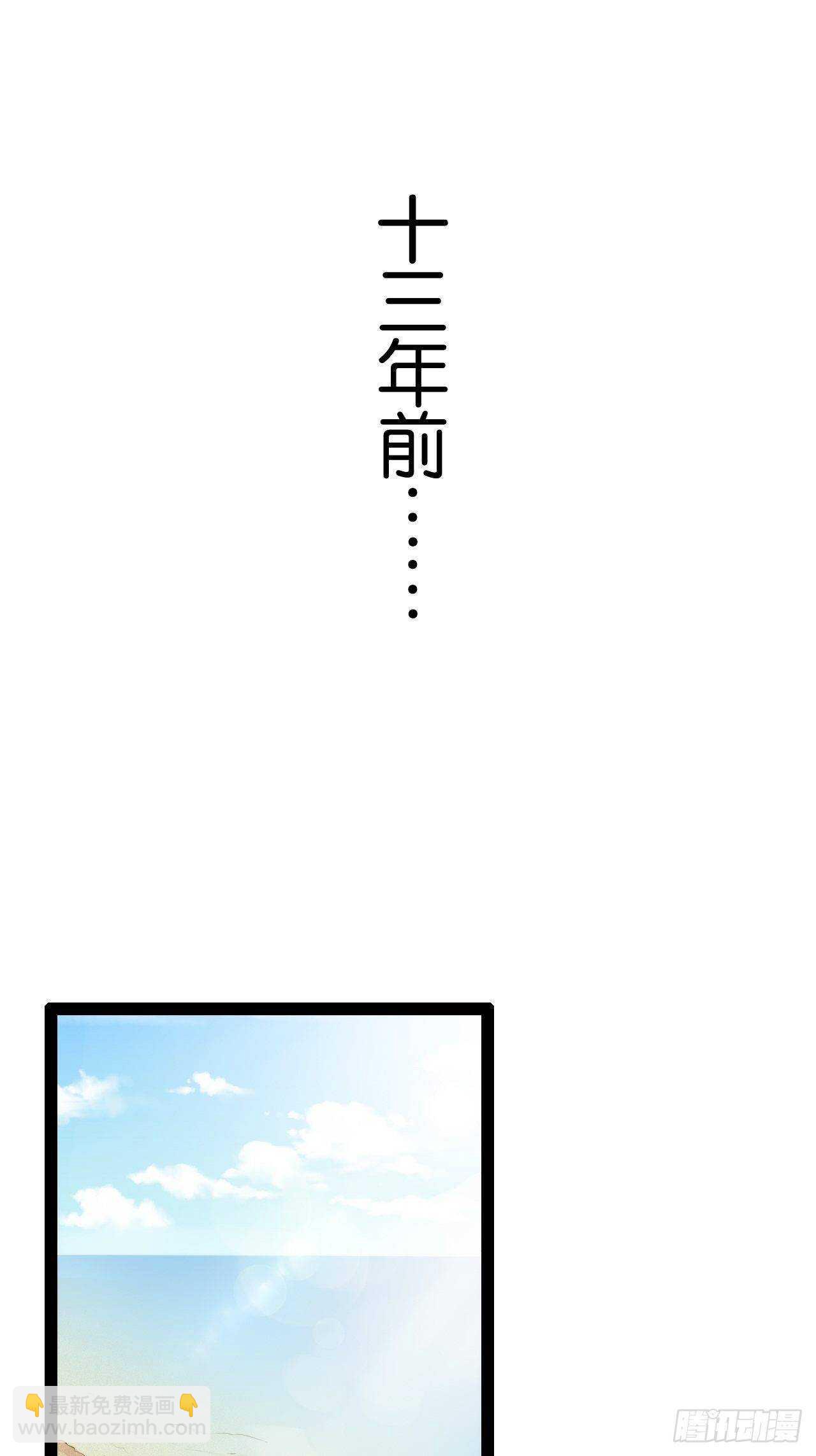 天界代購店 - 十年之約 - 5