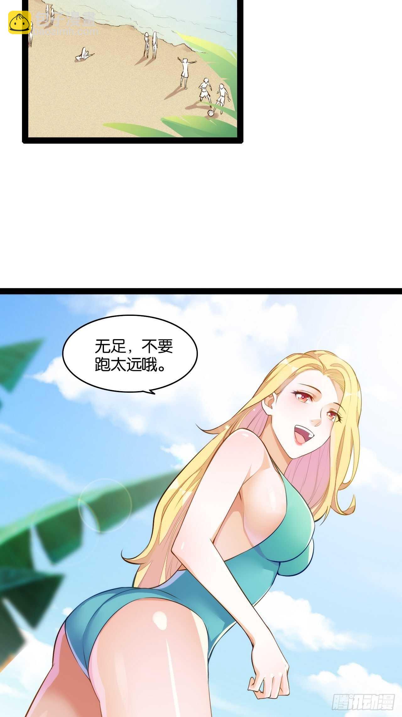 天界代購店 - 十年之約 - 6