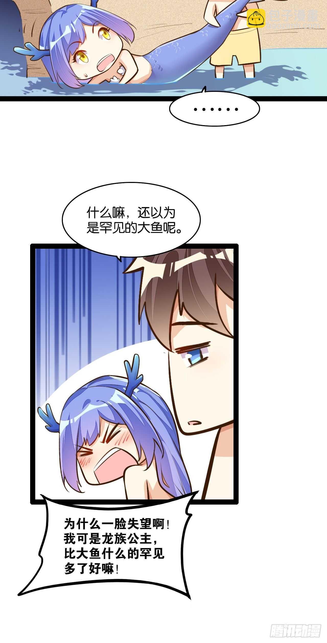 天界代購店 - 十年之約 - 5