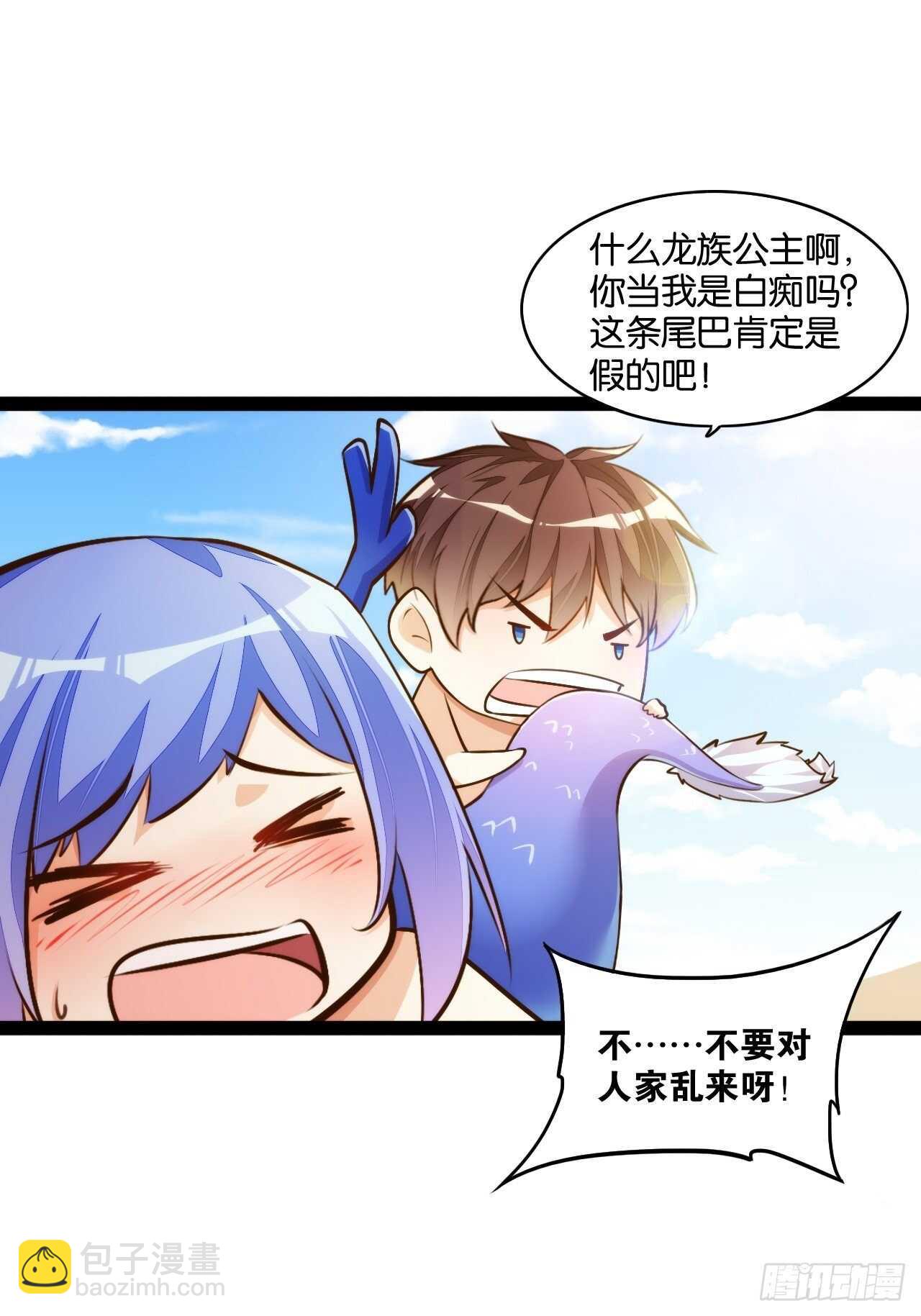 天界代購店 - 十年之約 - 6