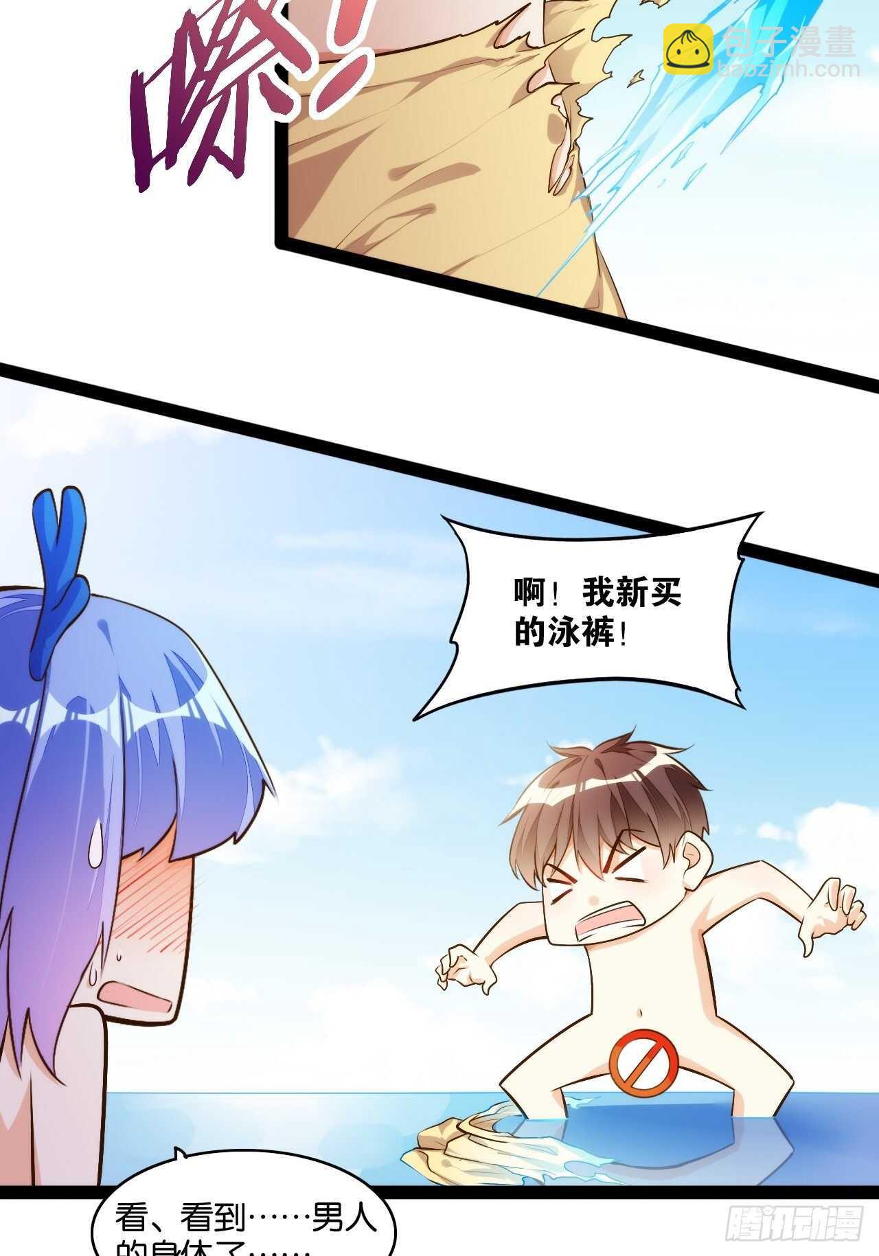 天界代購店 - 十年之約 - 1