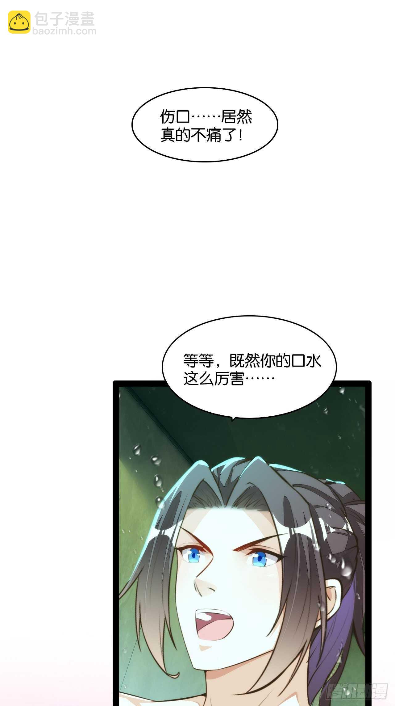 天界代購店 - 十年之約 - 3