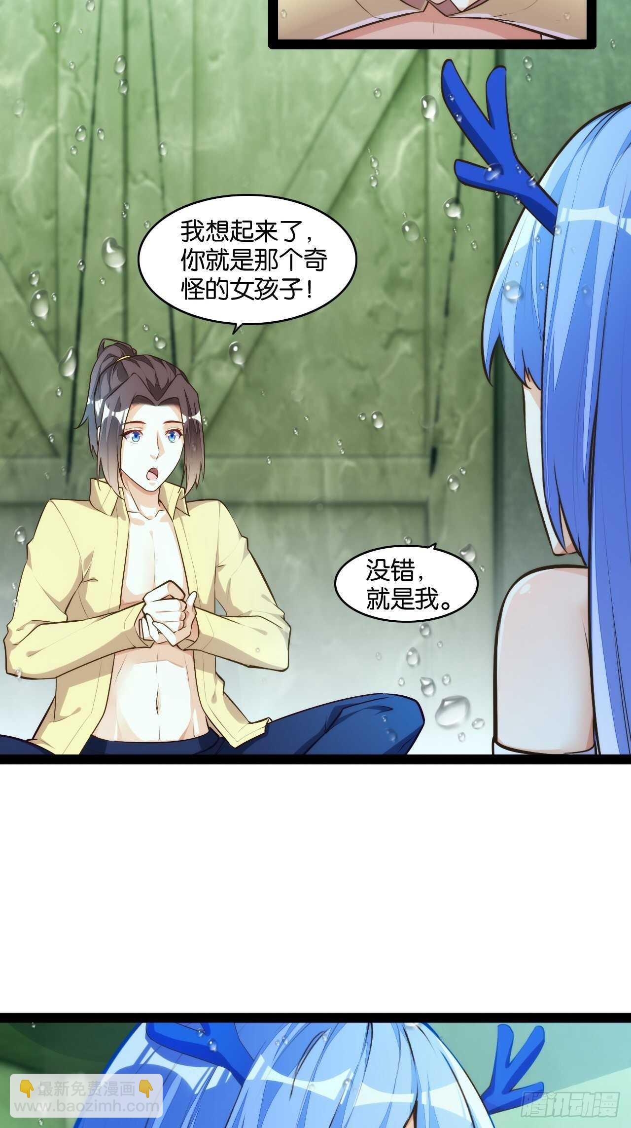 天界代購店 - 十年之約 - 4