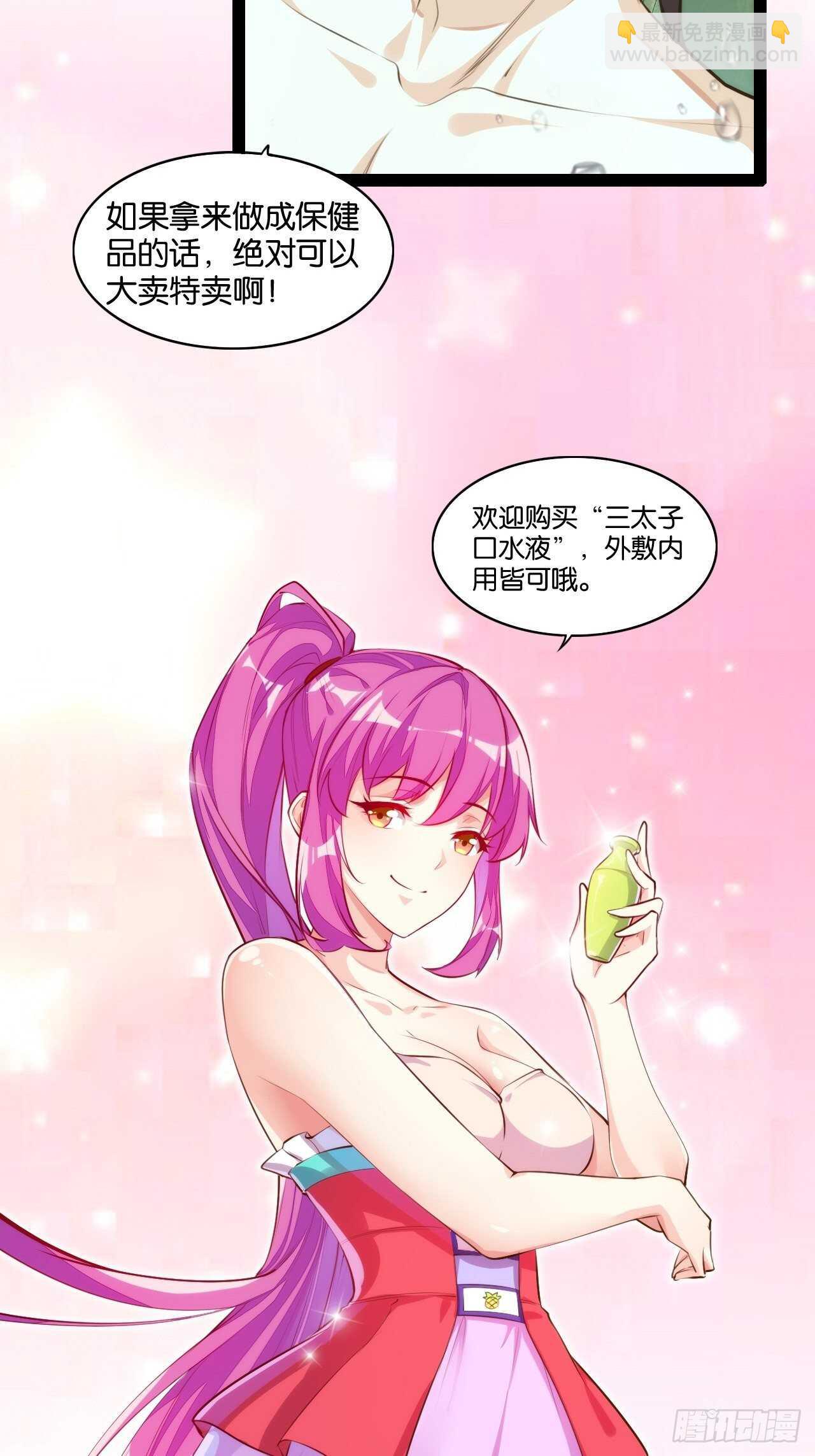 天界代購店 - 十年之約 - 4