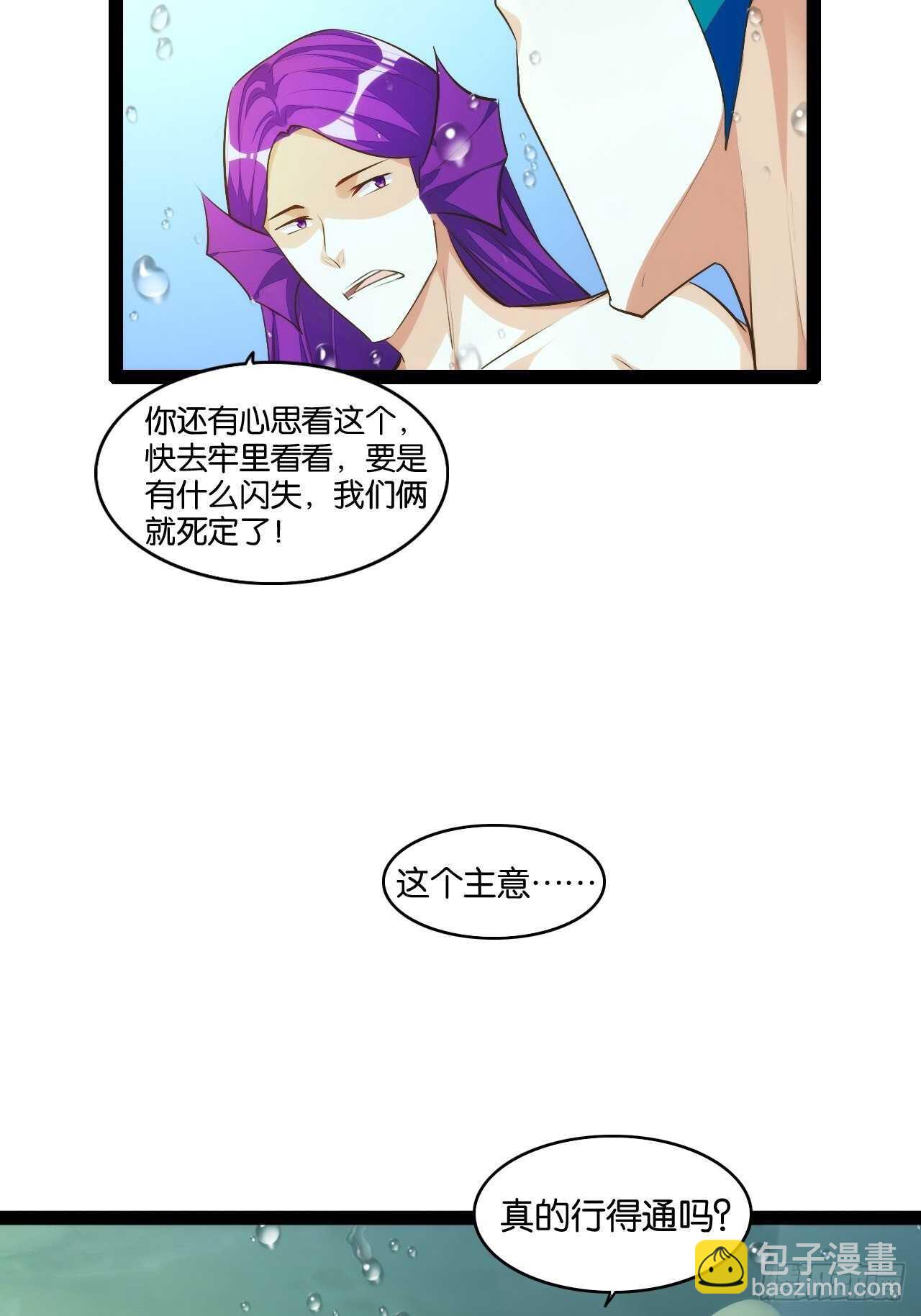 天界代購店 - 十年之約 - 5