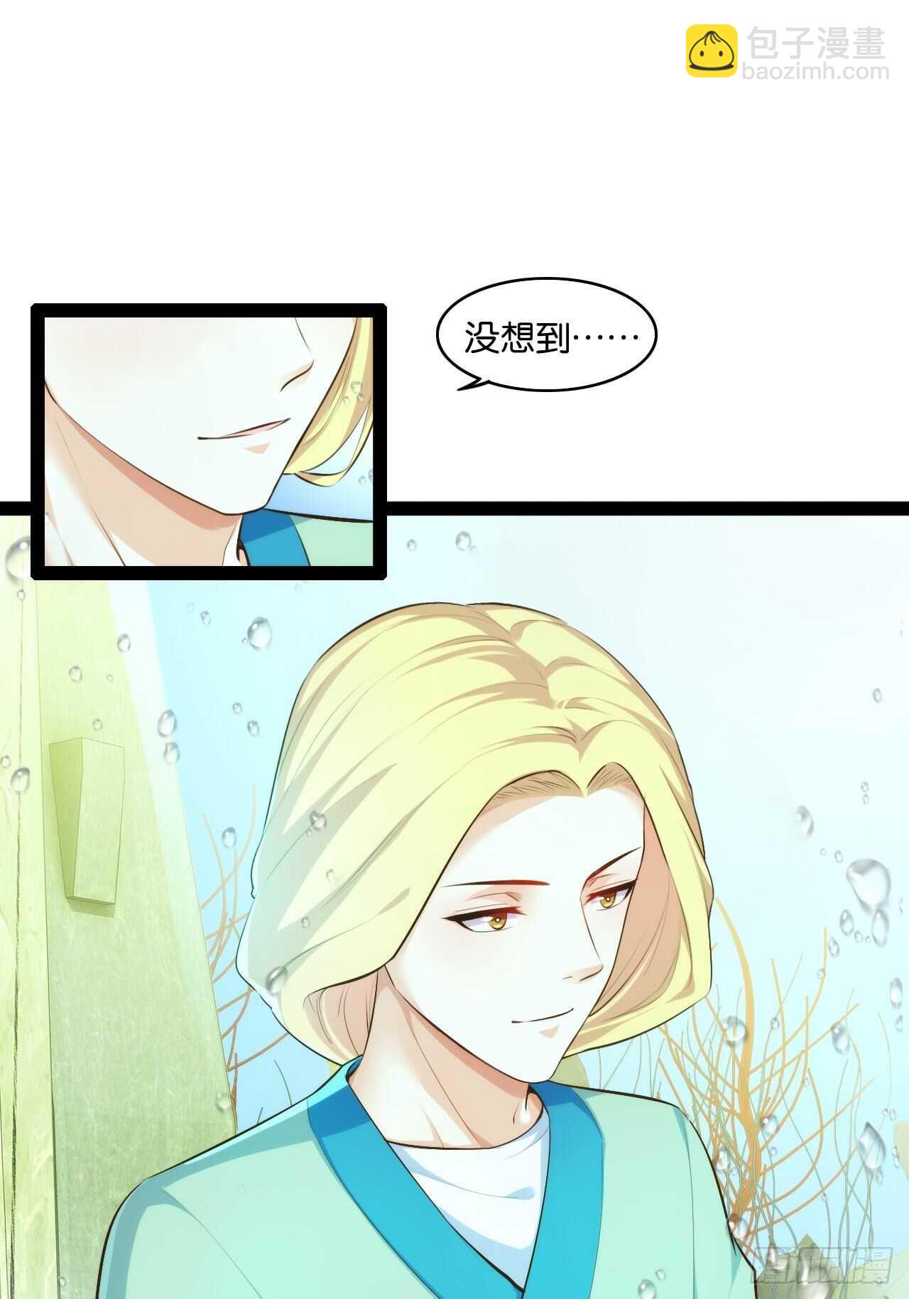 天界代購店 - 十年之約 - 7