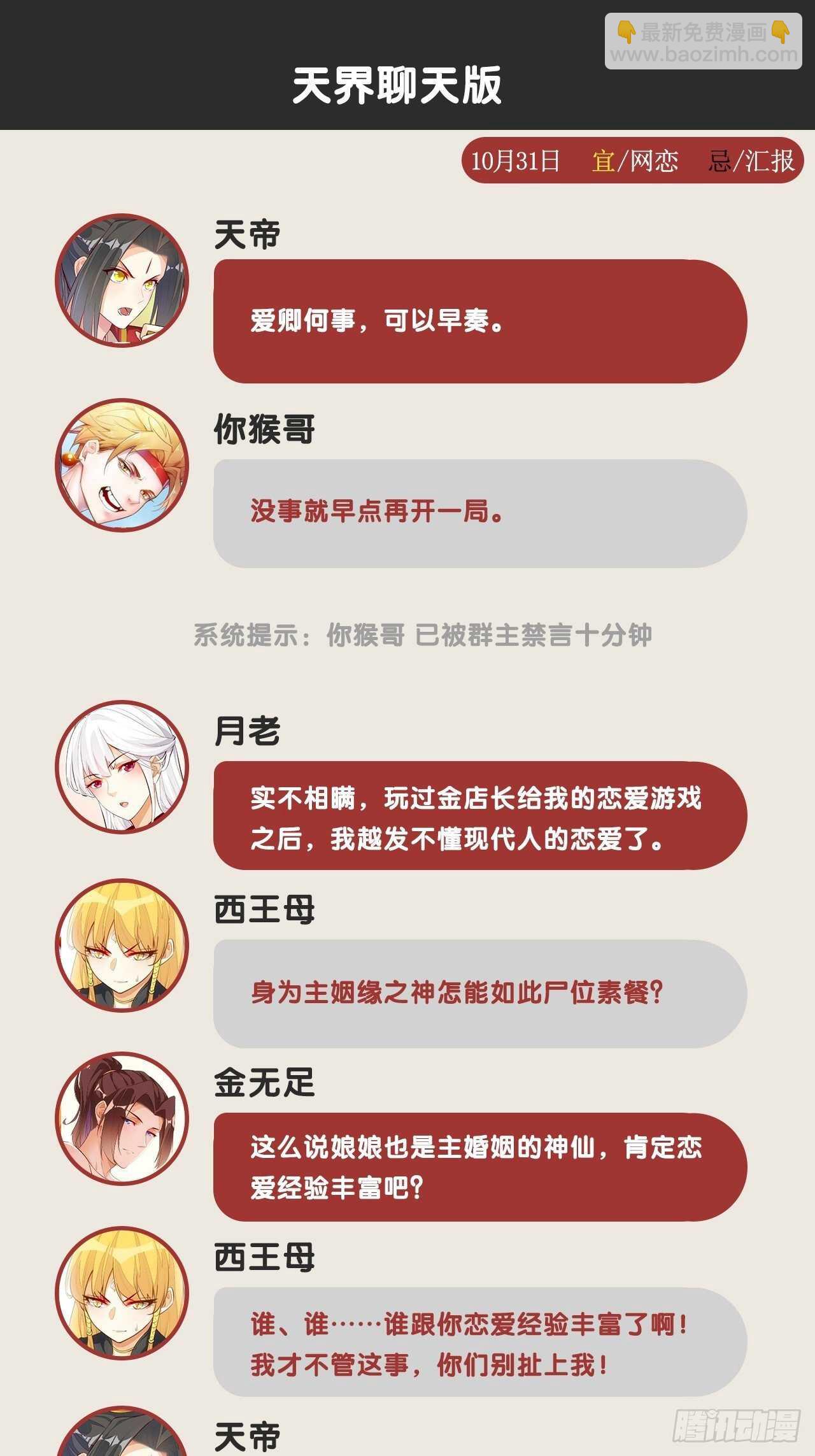 天界代購店 - 十年之約 - 4