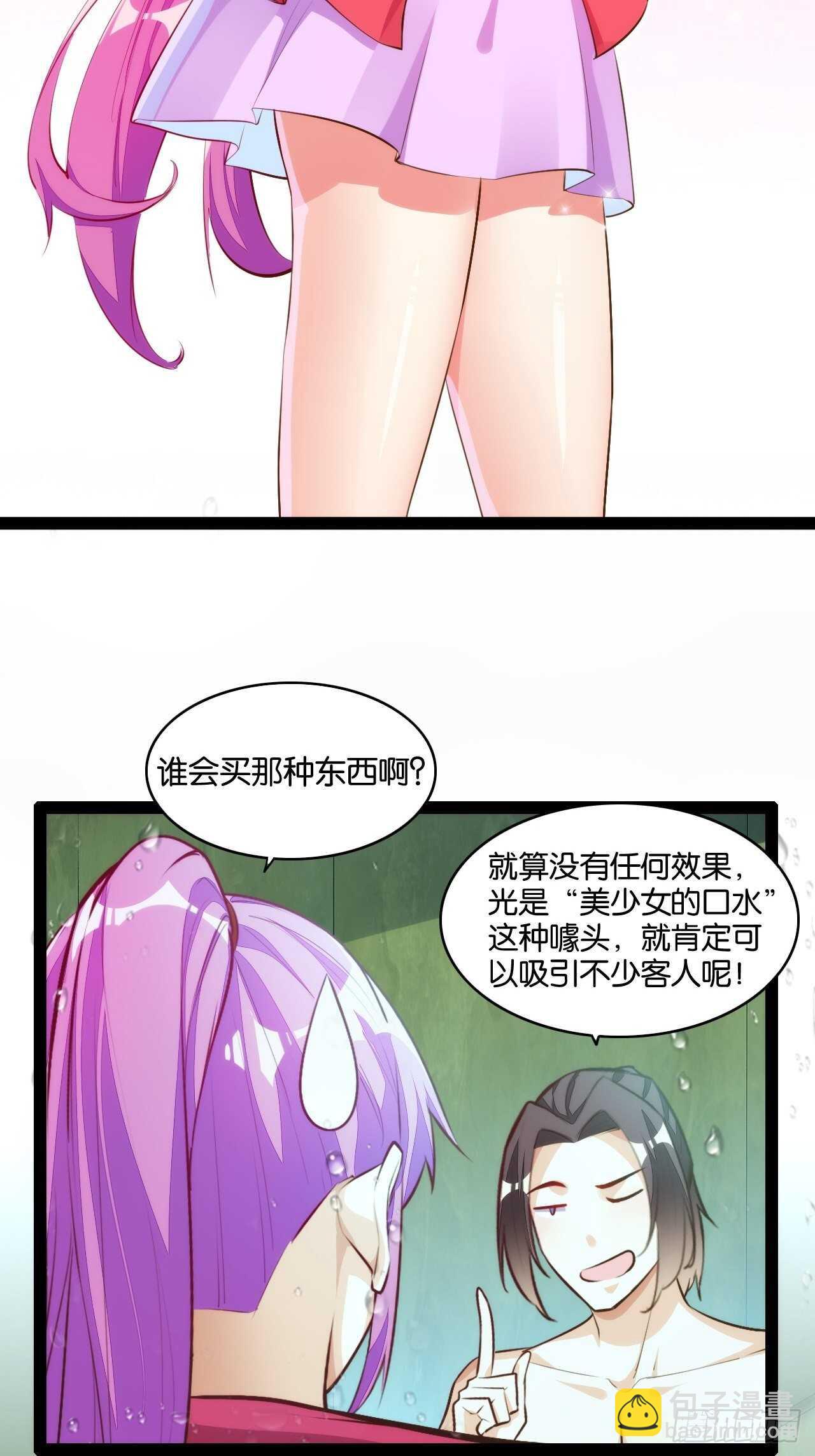 天界代購店 - 十年之約 - 5