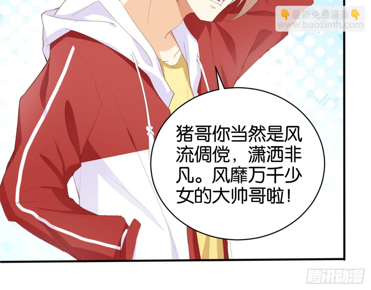 天界代購店 - 二師兄你來啦(1/2) - 8