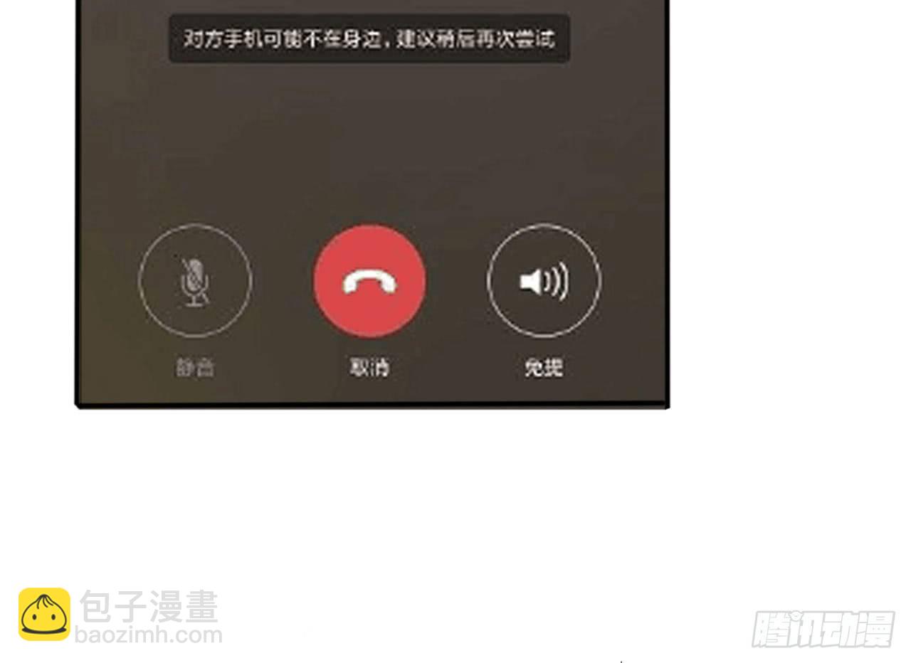 天界代購店 - 二師兄你來啦(1/2) - 2