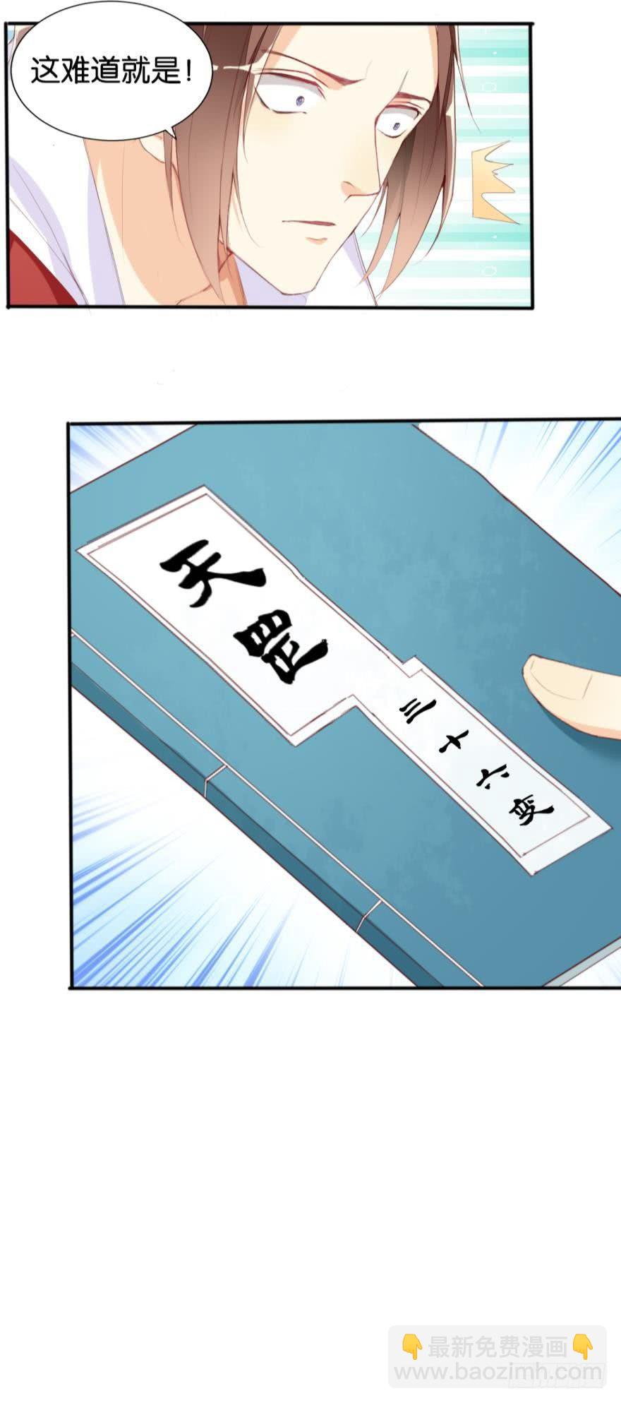 天界代購店 - 二師兄你來啦(2/2) - 2