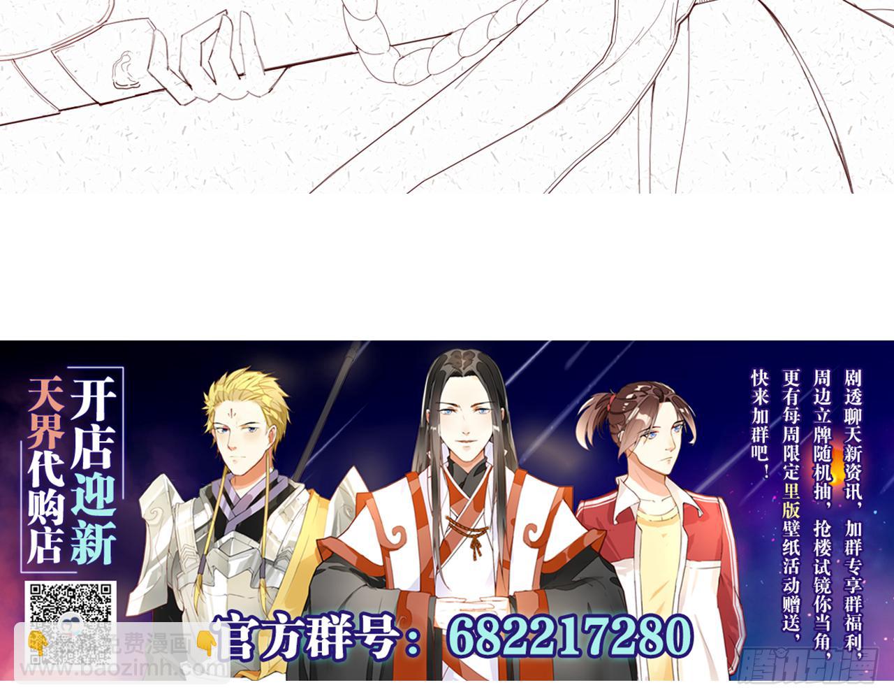 天界代購店 - 二師兄你來啦(2/2) - 3