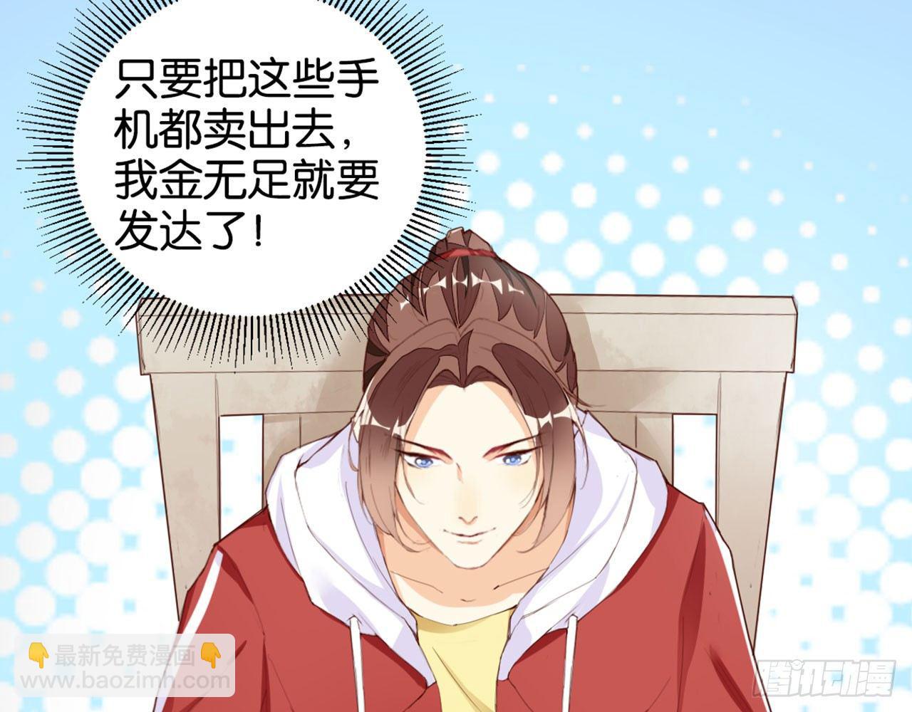 天界代購店 - 二師兄你來啦(1/2) - 7