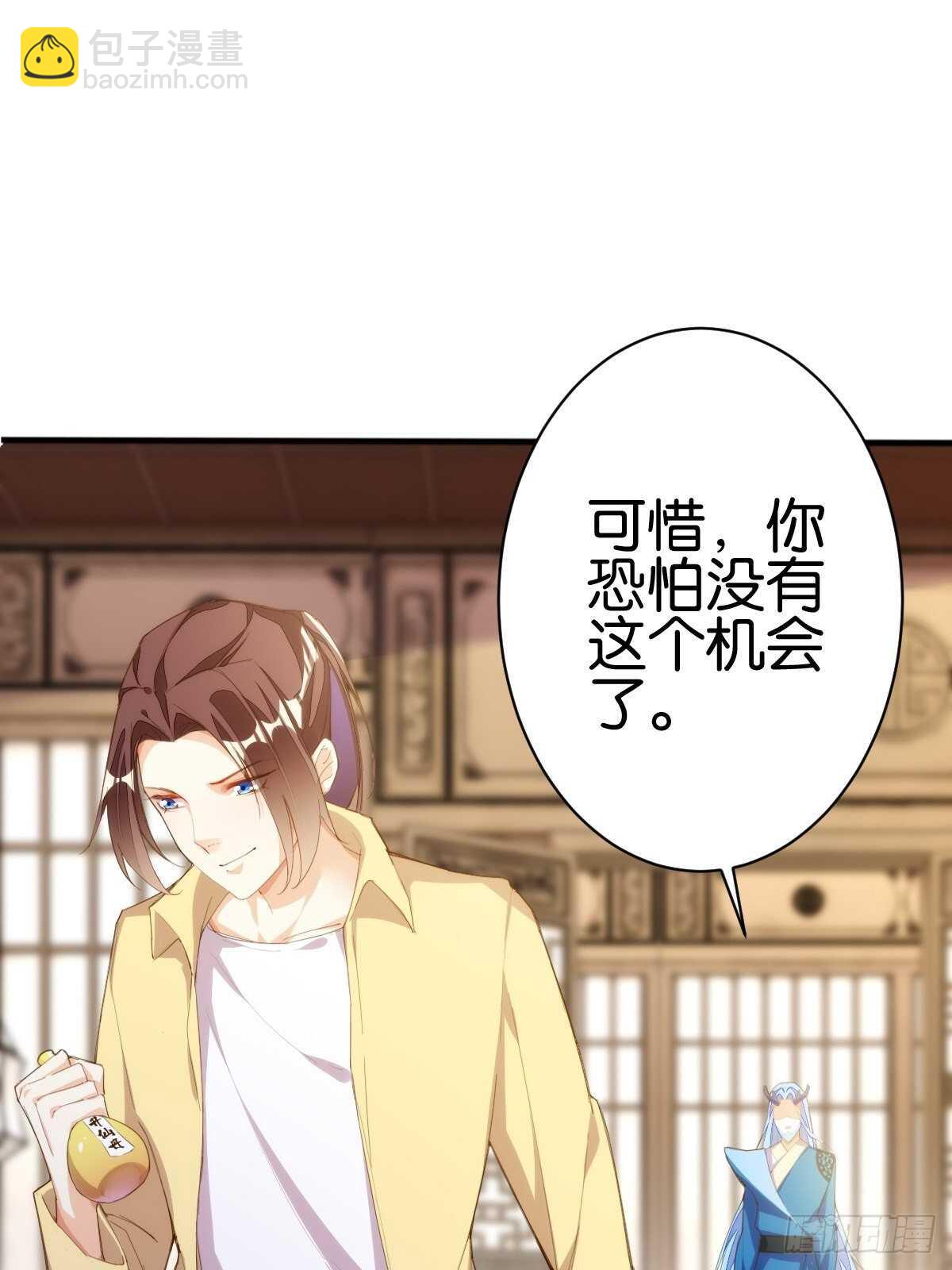 天界代購店 - 計醜人精(1/2) - 6