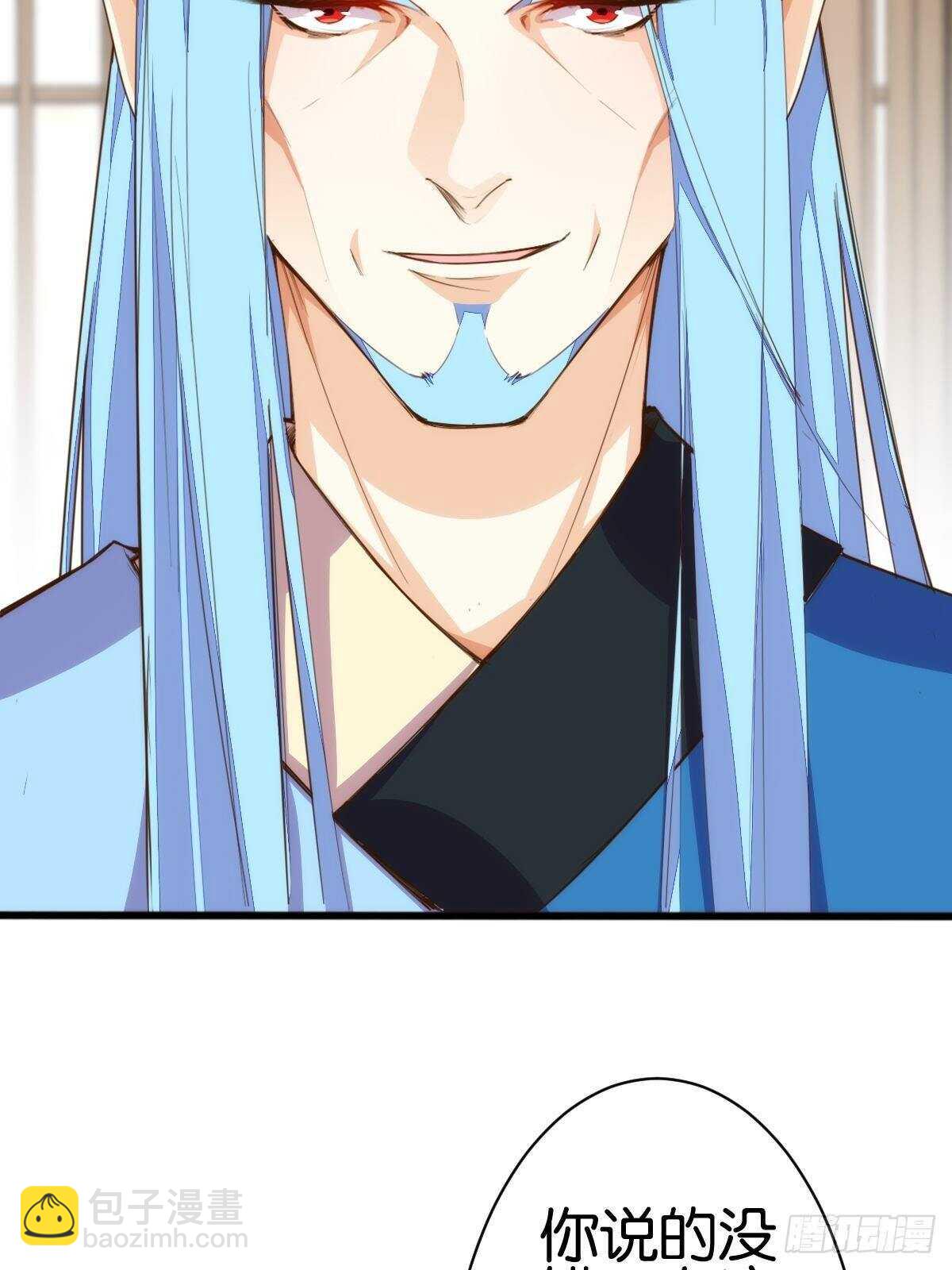 天界代購店 - 計醜人精(2/2) - 2