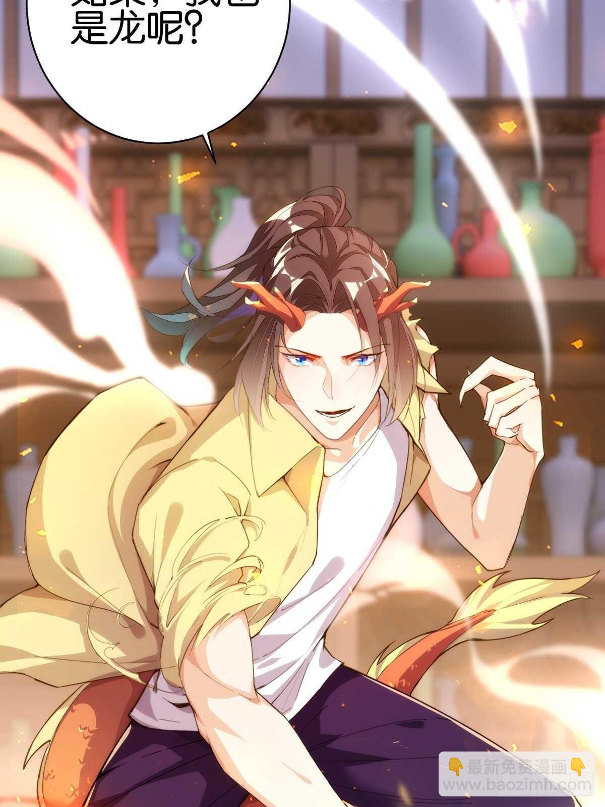 天界代購店 - 計醜人精(2/2) - 2