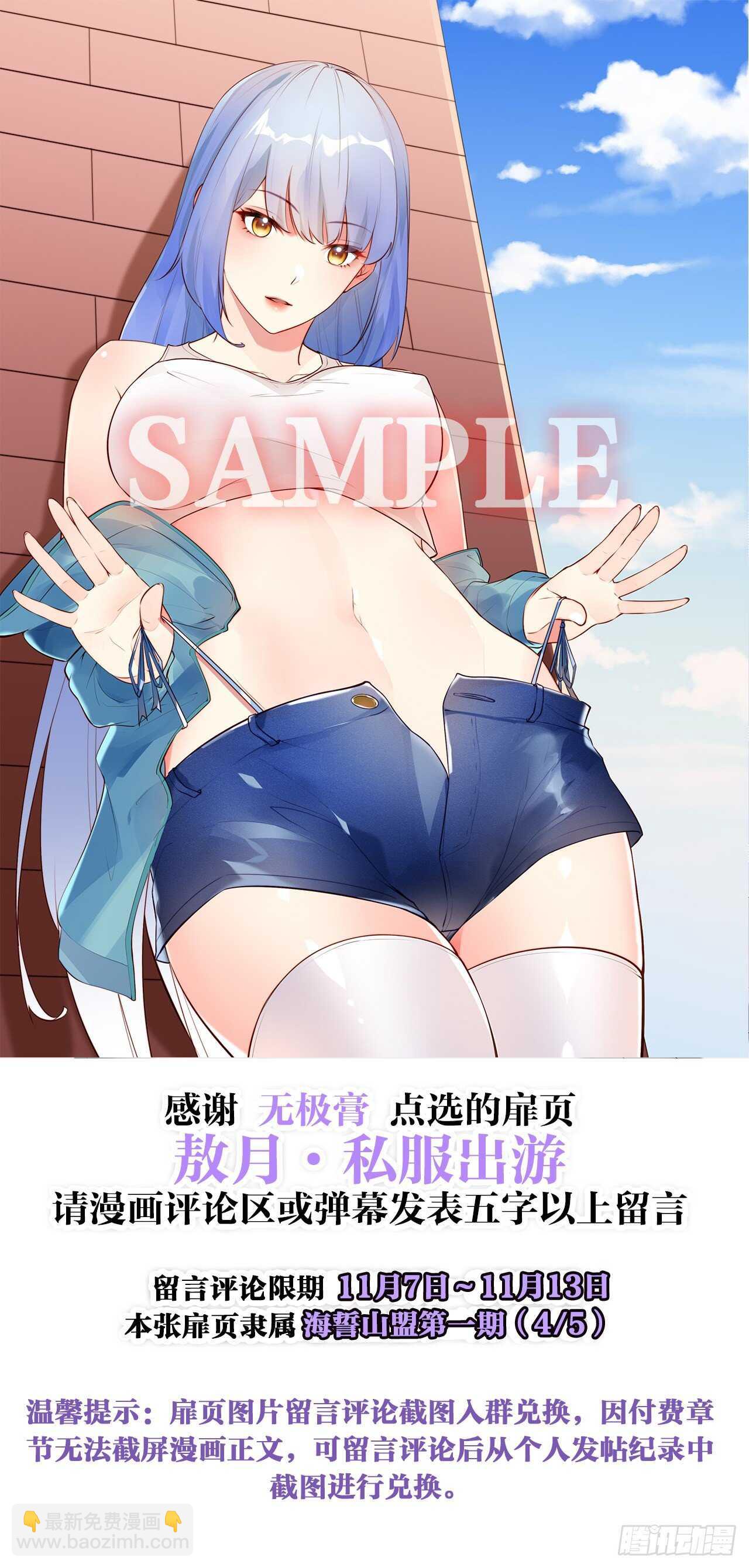 天界代購店 - 計醜人精(2/2) - 1