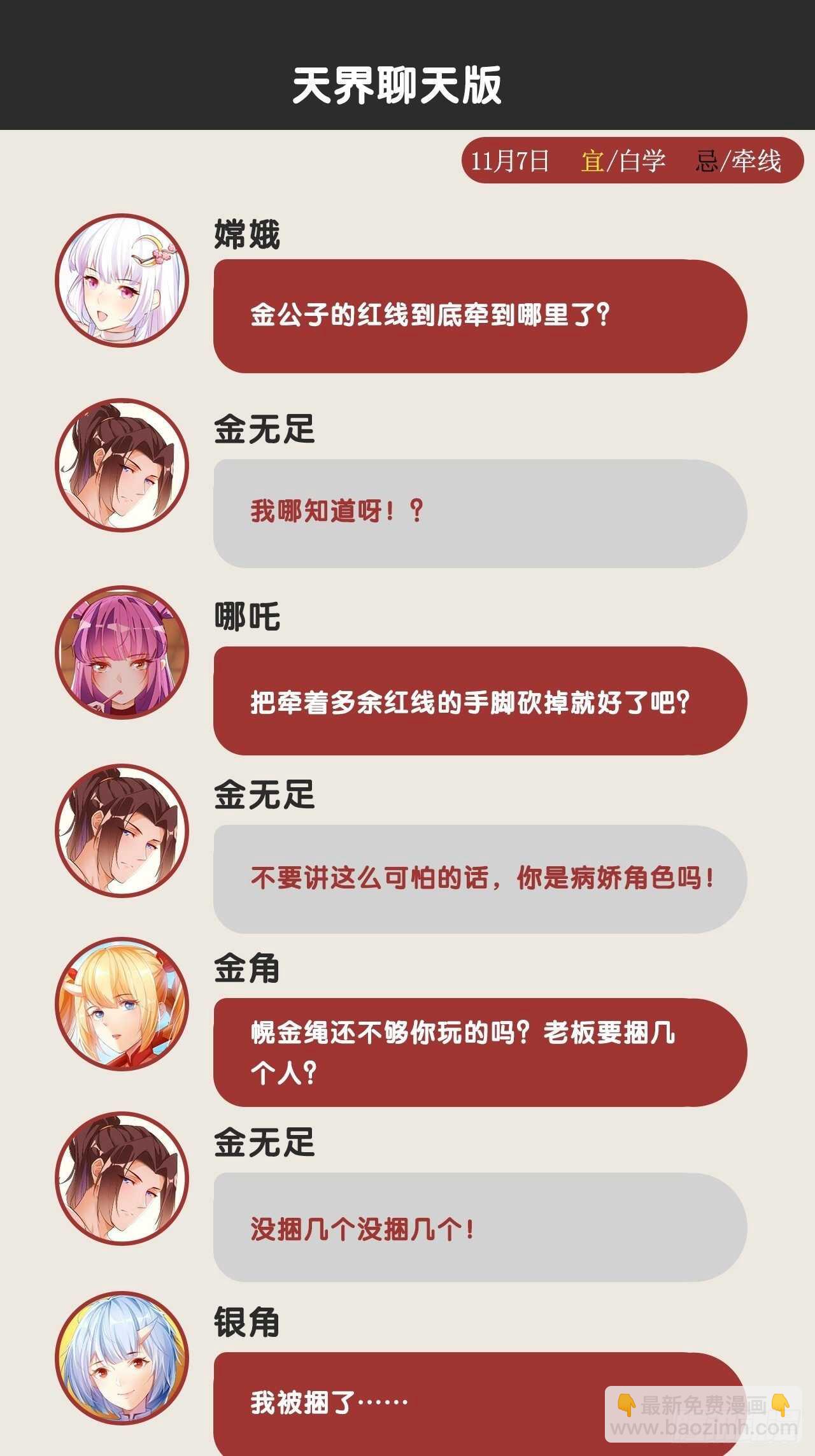 天界代購店 - 計醜人精(2/2) - 2