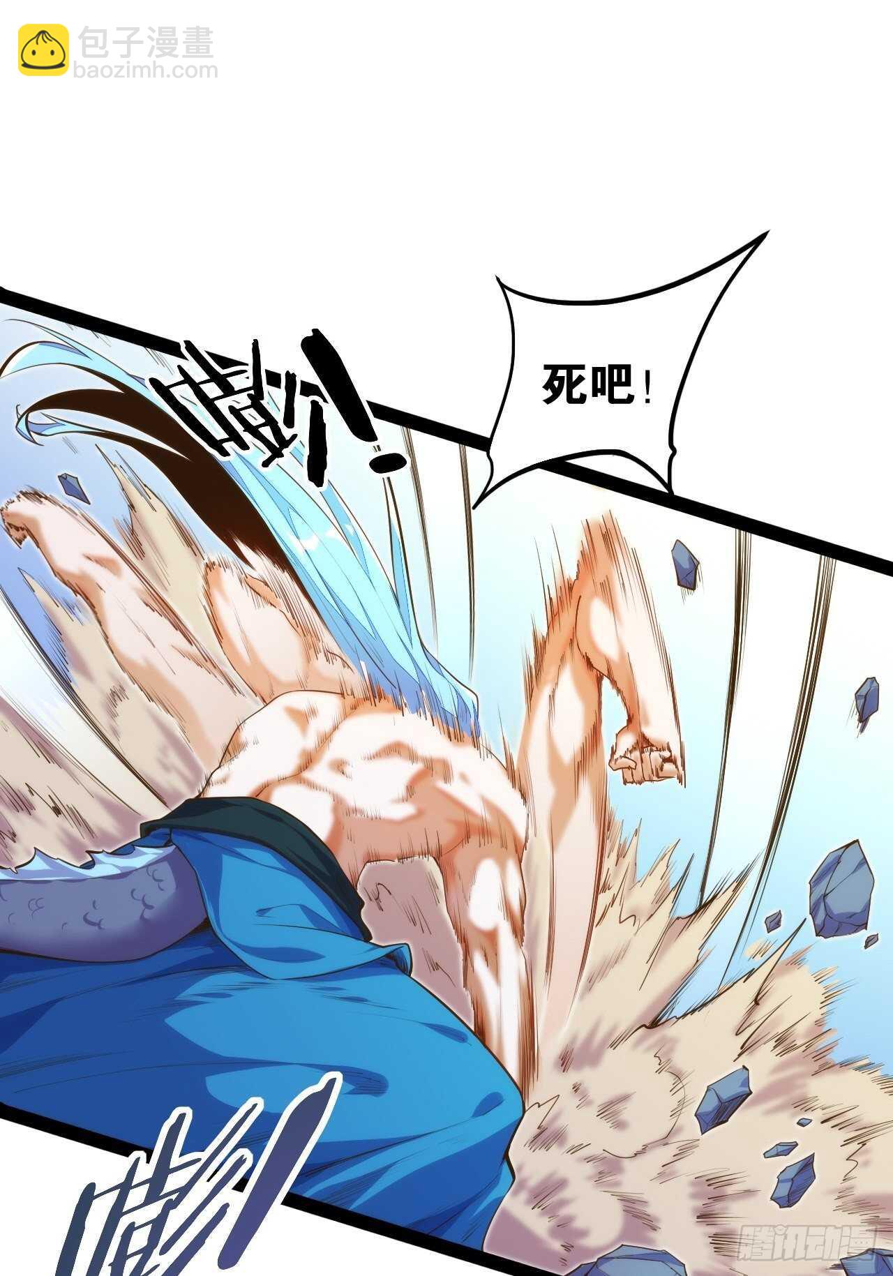 天界代購店 - 滅龍修士(1/2) - 5