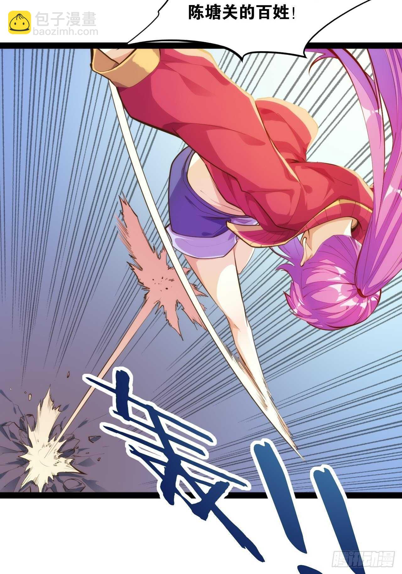 天界代購店 - 滅龍修士(1/2) - 6