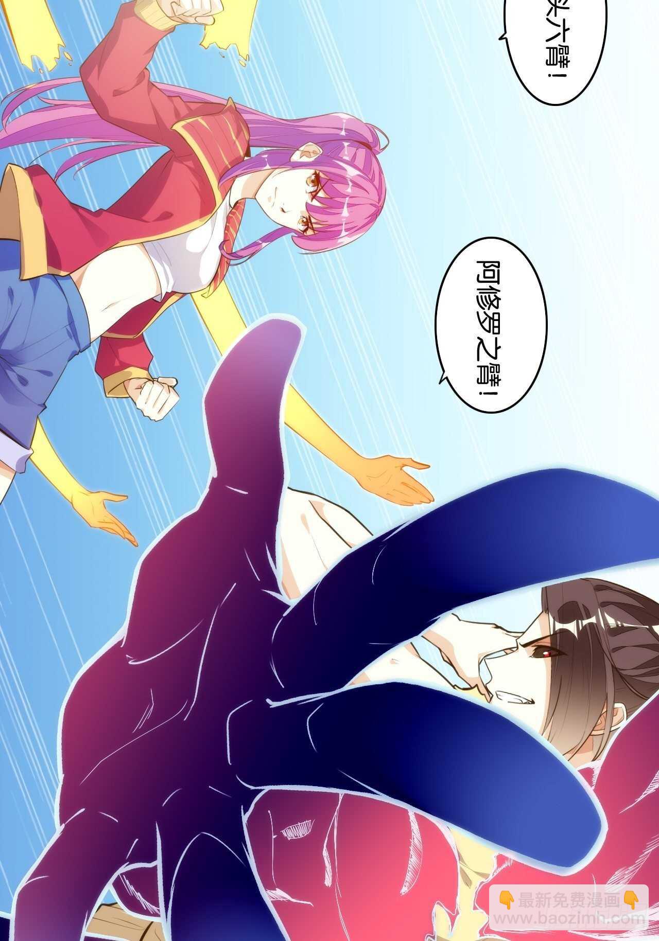 天界代購店 - 滅龍修士(1/2) - 3