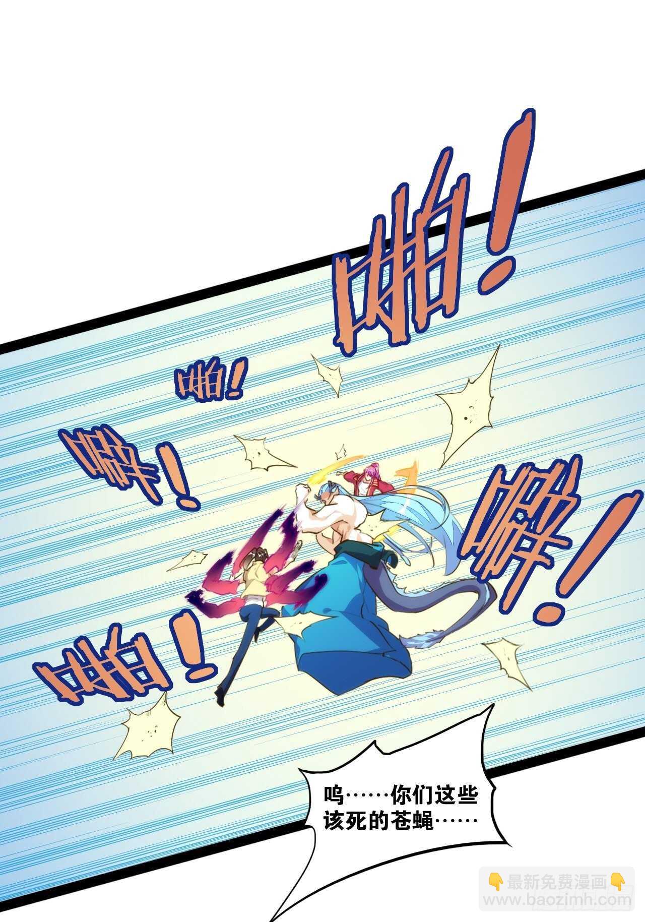 天界代購店 - 滅龍修士(1/2) - 5