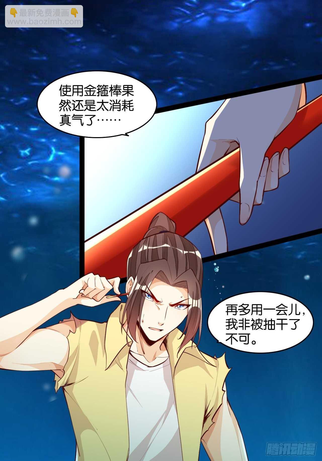 天界代購店 - 滅龍修士(1/2) - 3