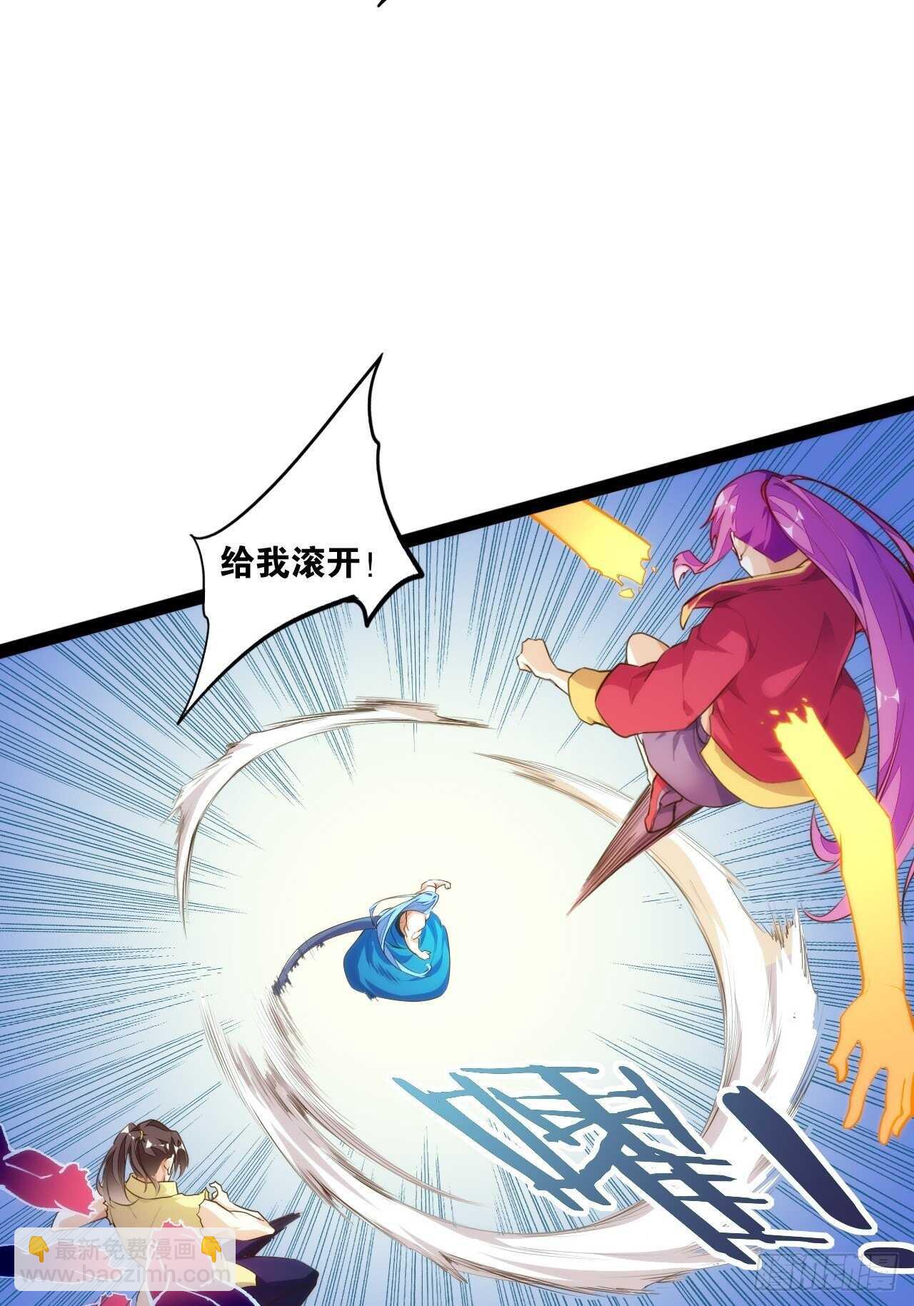 天界代購店 - 滅龍修士(1/2) - 6