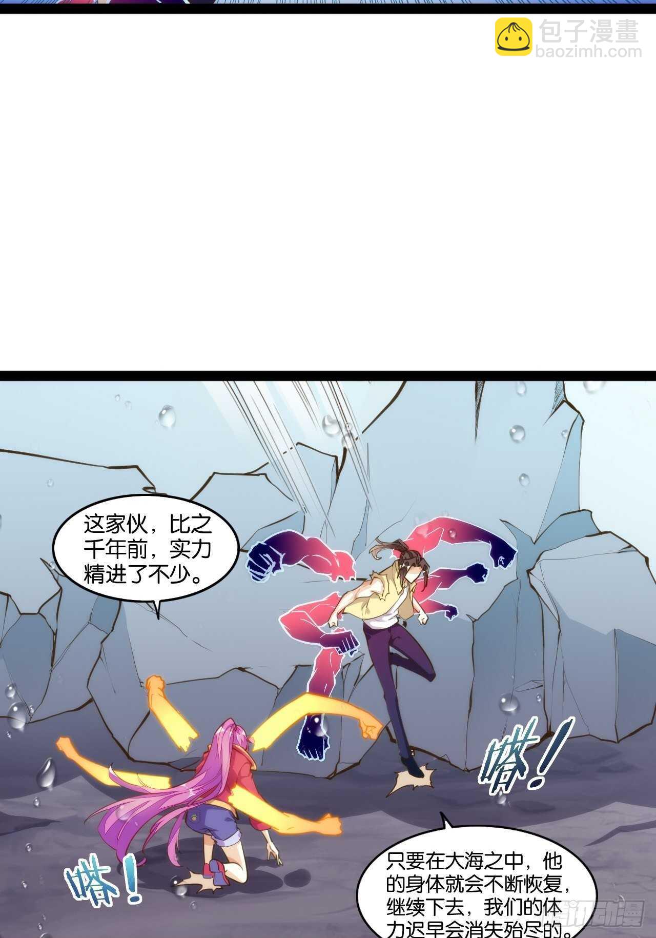 天界代購店 - 滅龍修士(1/2) - 7