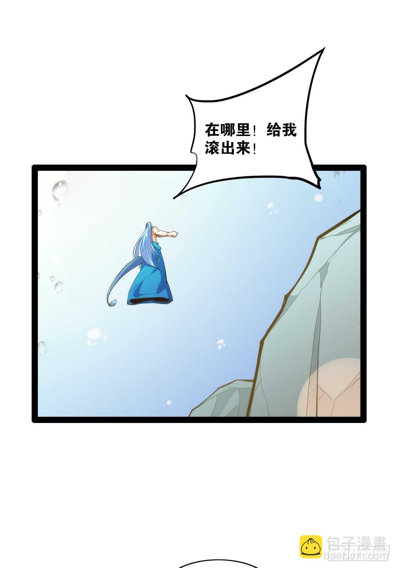 天界代購店 - 滅龍修士(1/2) - 1