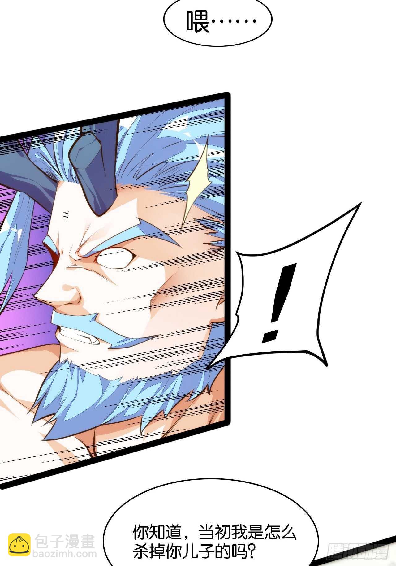 天界代購店 - 滅龍修士(1/2) - 2