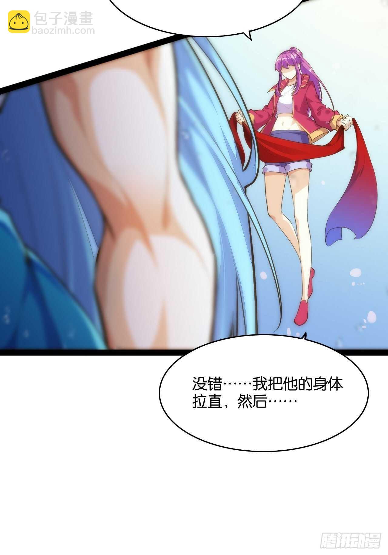 天界代購店 - 滅龍修士(1/2) - 3