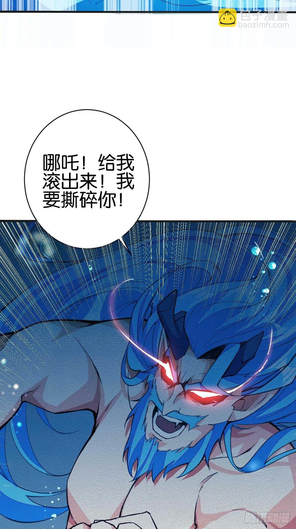 天界代購店 - 滅龍修士(1/2) - 3